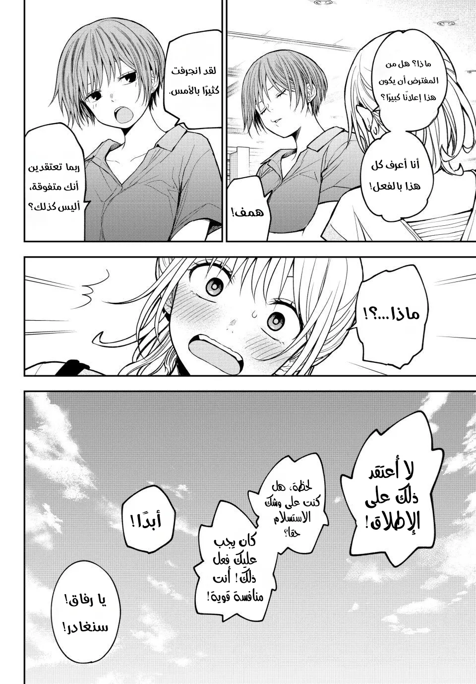 Read Kuroiwa Medaka ni Watashi no Kawaii ga Tsuujinai AR Manga Online