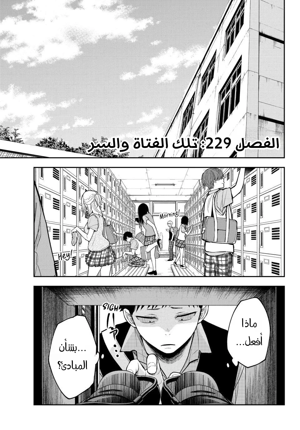 Read Kuroiwa Medaka ni Watashi no Kawaii ga Tsuujinai AR Manga Online