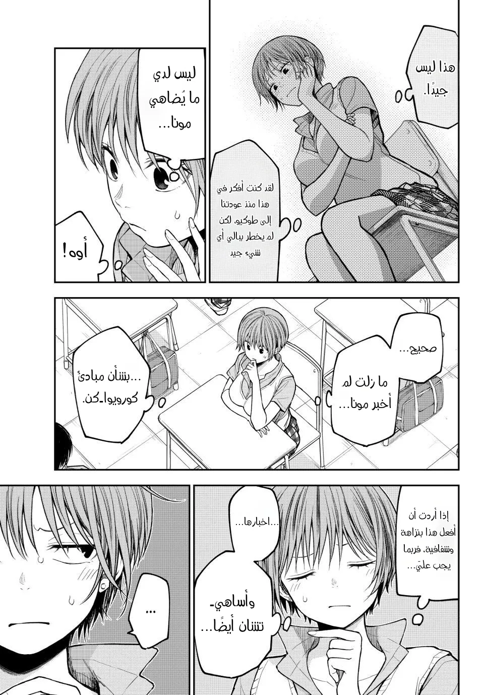 Read Kuroiwa Medaka ni Watashi no Kawaii ga Tsuujinai AR Manga Online