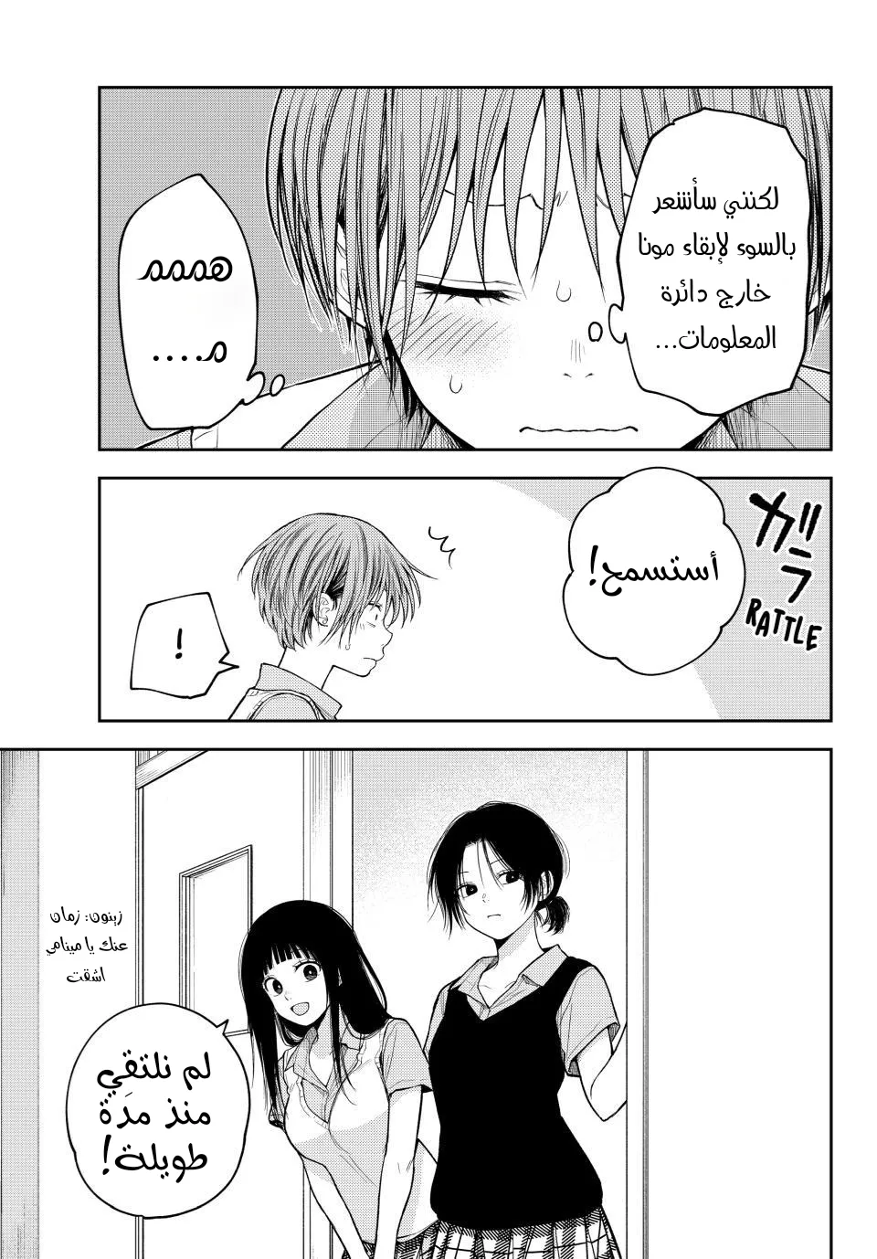 Read Kuroiwa Medaka ni Watashi no Kawaii ga Tsuujinai AR Manga Online