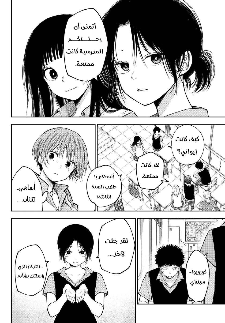 Read Kuroiwa Medaka ni Watashi no Kawaii ga Tsuujinai AR Manga Online