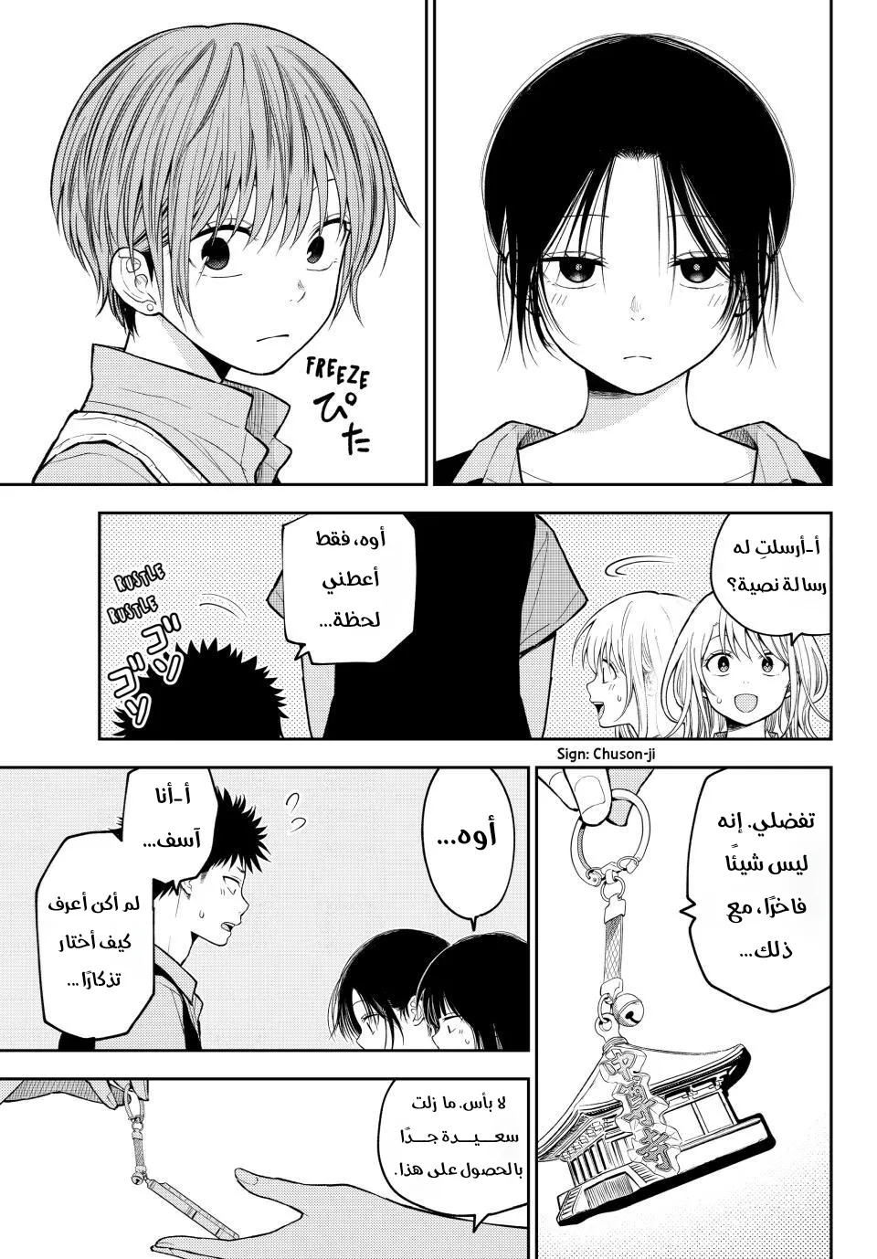 Read Kuroiwa Medaka ni Watashi no Kawaii ga Tsuujinai AR Manga Online