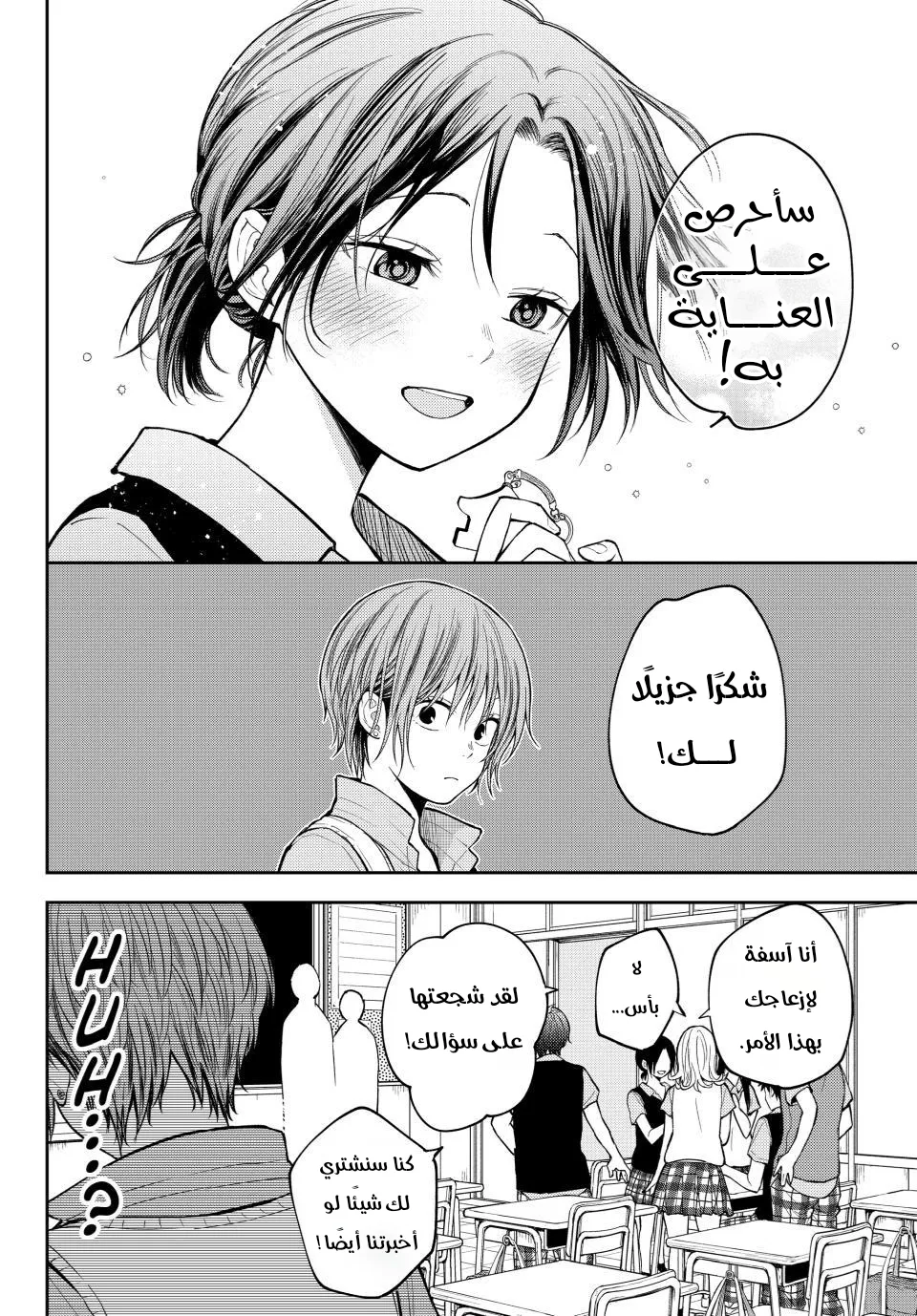 Read Kuroiwa Medaka ni Watashi no Kawaii ga Tsuujinai AR Manga Online