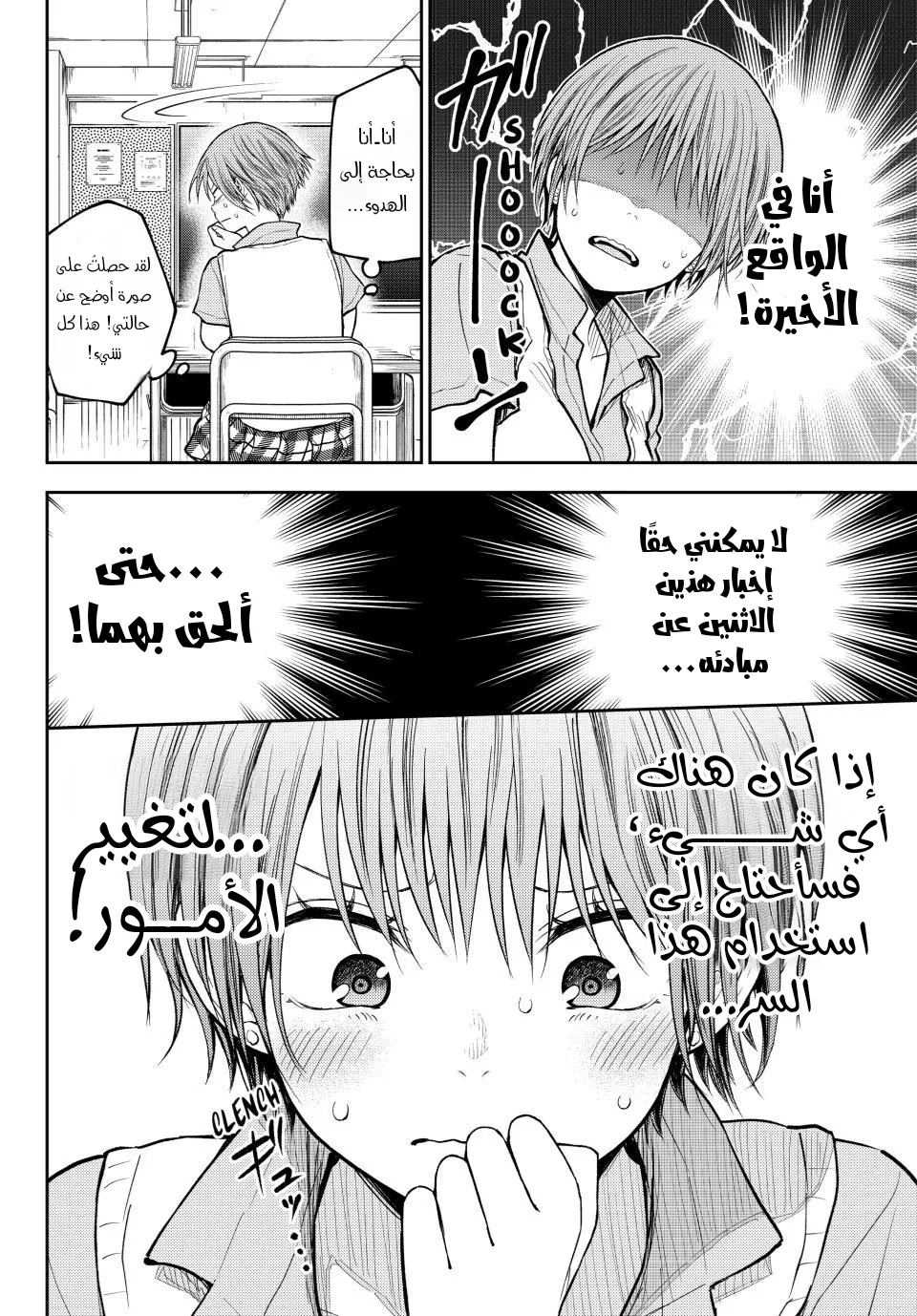 Read Kuroiwa Medaka ni Watashi no Kawaii ga Tsuujinai AR Manga Online
