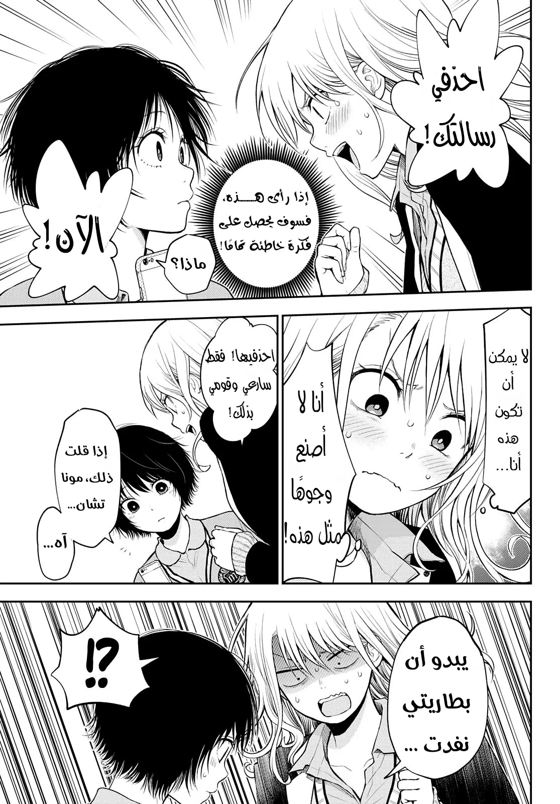 Read Kuroiwa Medaka ni Watashi no Kawaii ga Tsuujinai AR Manga Online