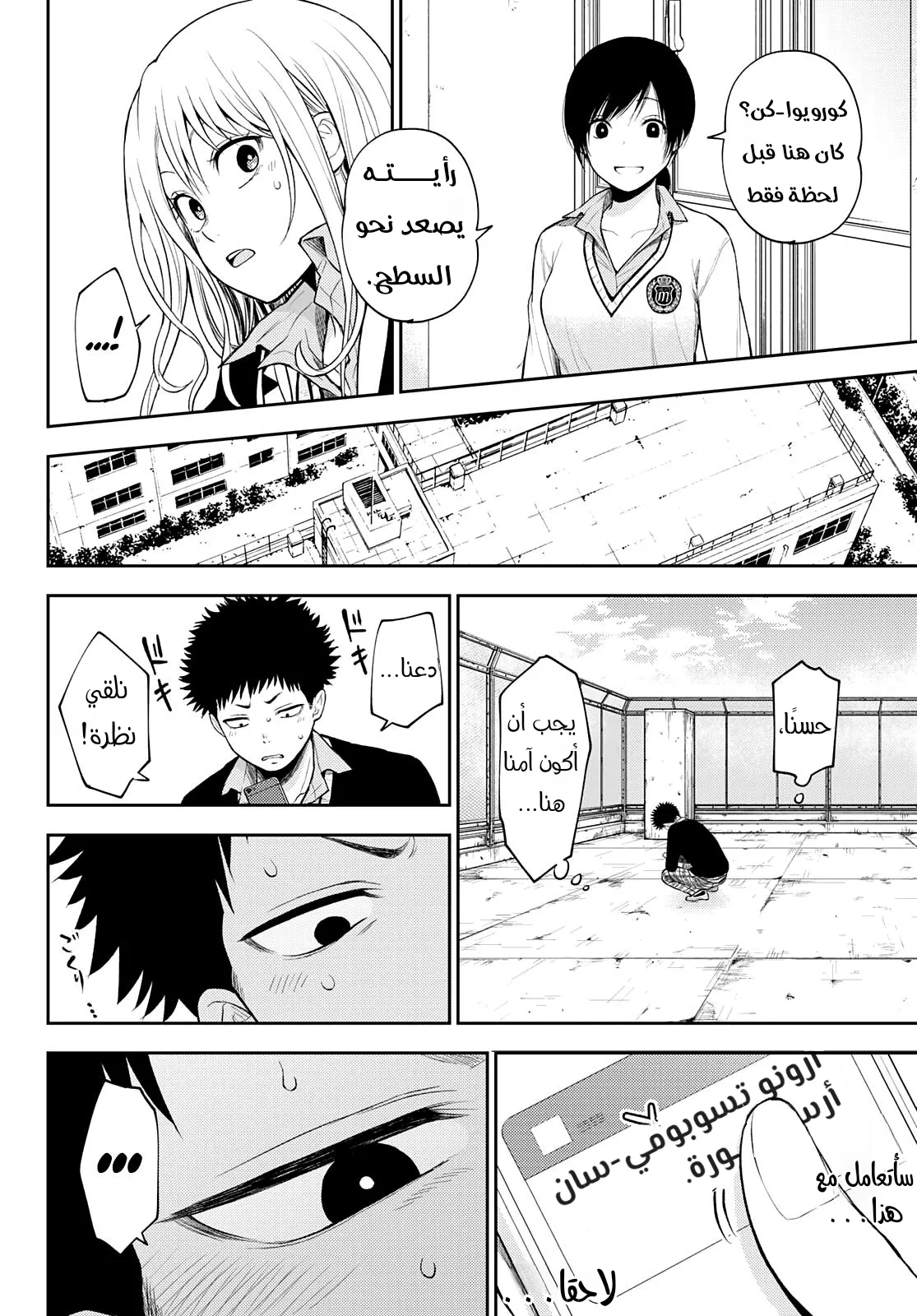 Read Kuroiwa Medaka ni Watashi no Kawaii ga Tsuujinai AR Manga Online