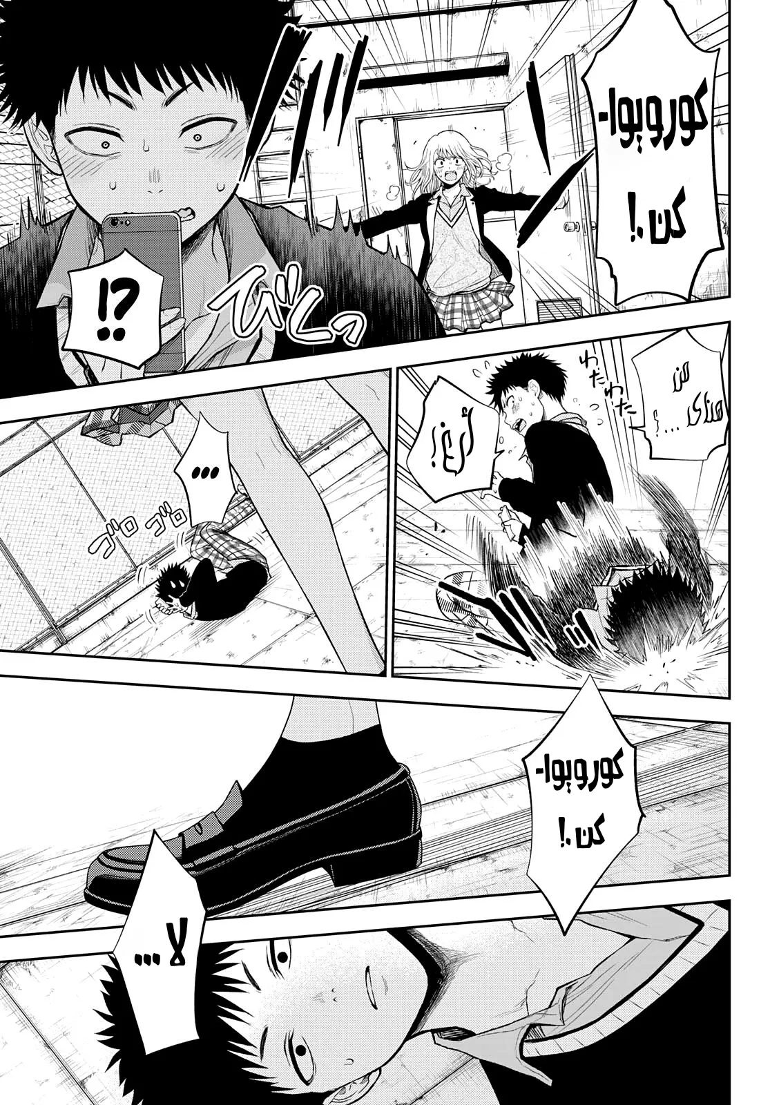 Read Kuroiwa Medaka ni Watashi no Kawaii ga Tsuujinai AR Manga Online