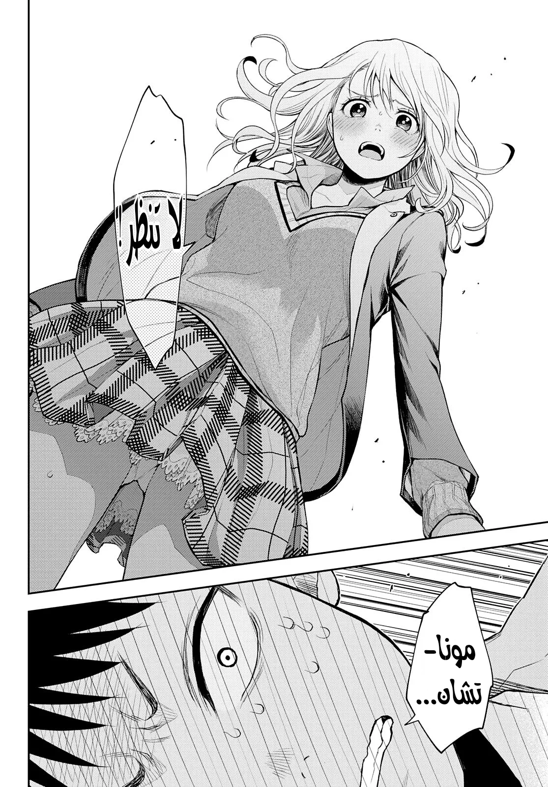 Read Kuroiwa Medaka ni Watashi no Kawaii ga Tsuujinai AR Manga Online