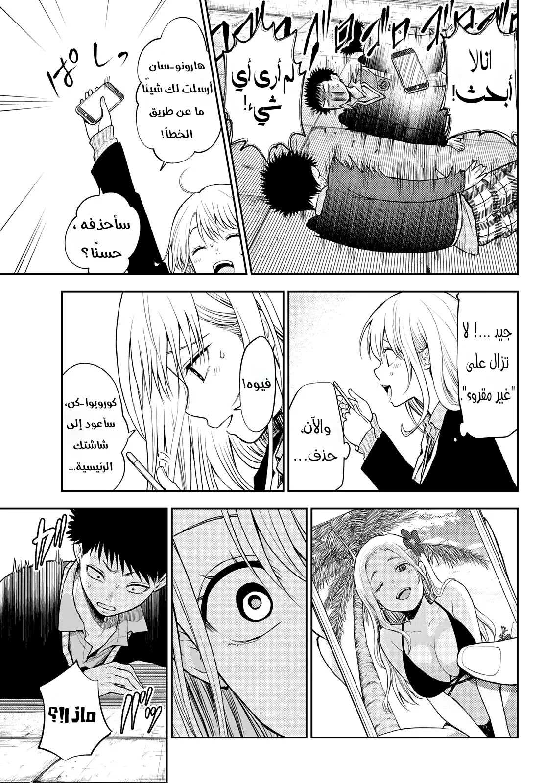 Read Kuroiwa Medaka ni Watashi no Kawaii ga Tsuujinai AR Manga Online
