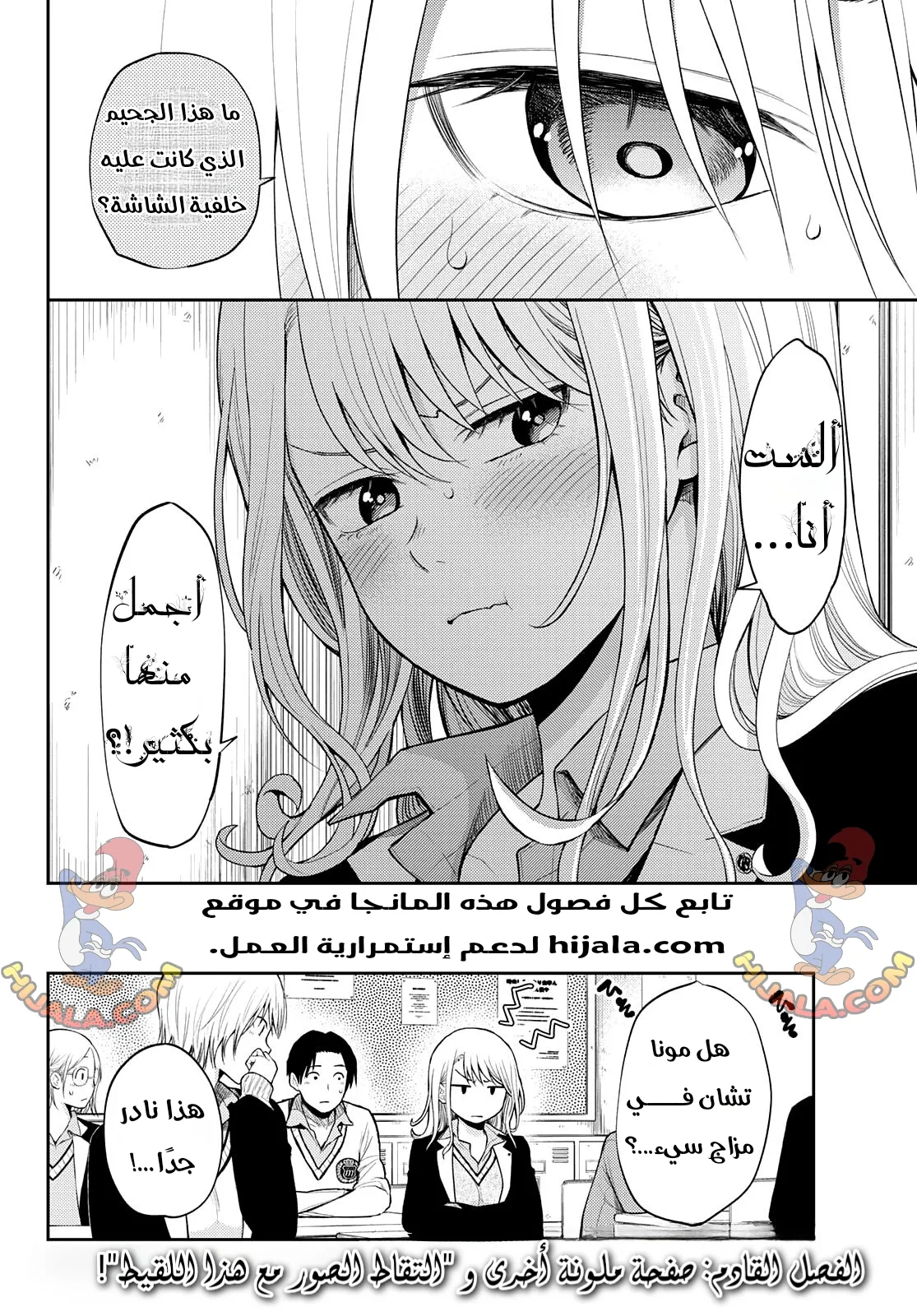 Read Kuroiwa Medaka ni Watashi no Kawaii ga Tsuujinai AR Manga Online