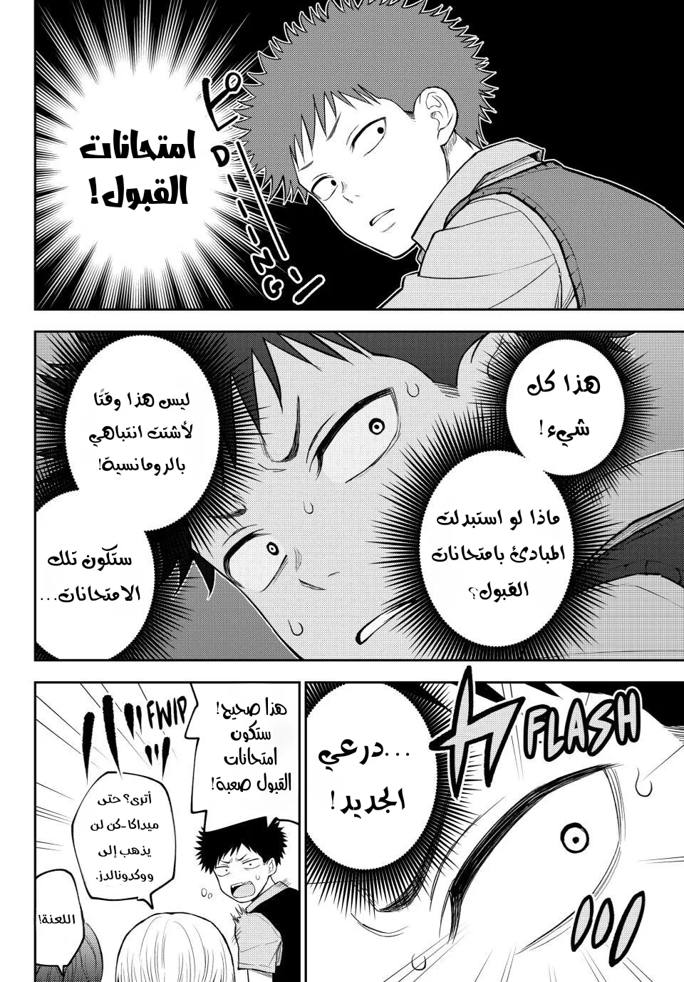 Read Kuroiwa Medaka ni Watashi no Kawaii ga Tsuujinai AR Manga Online