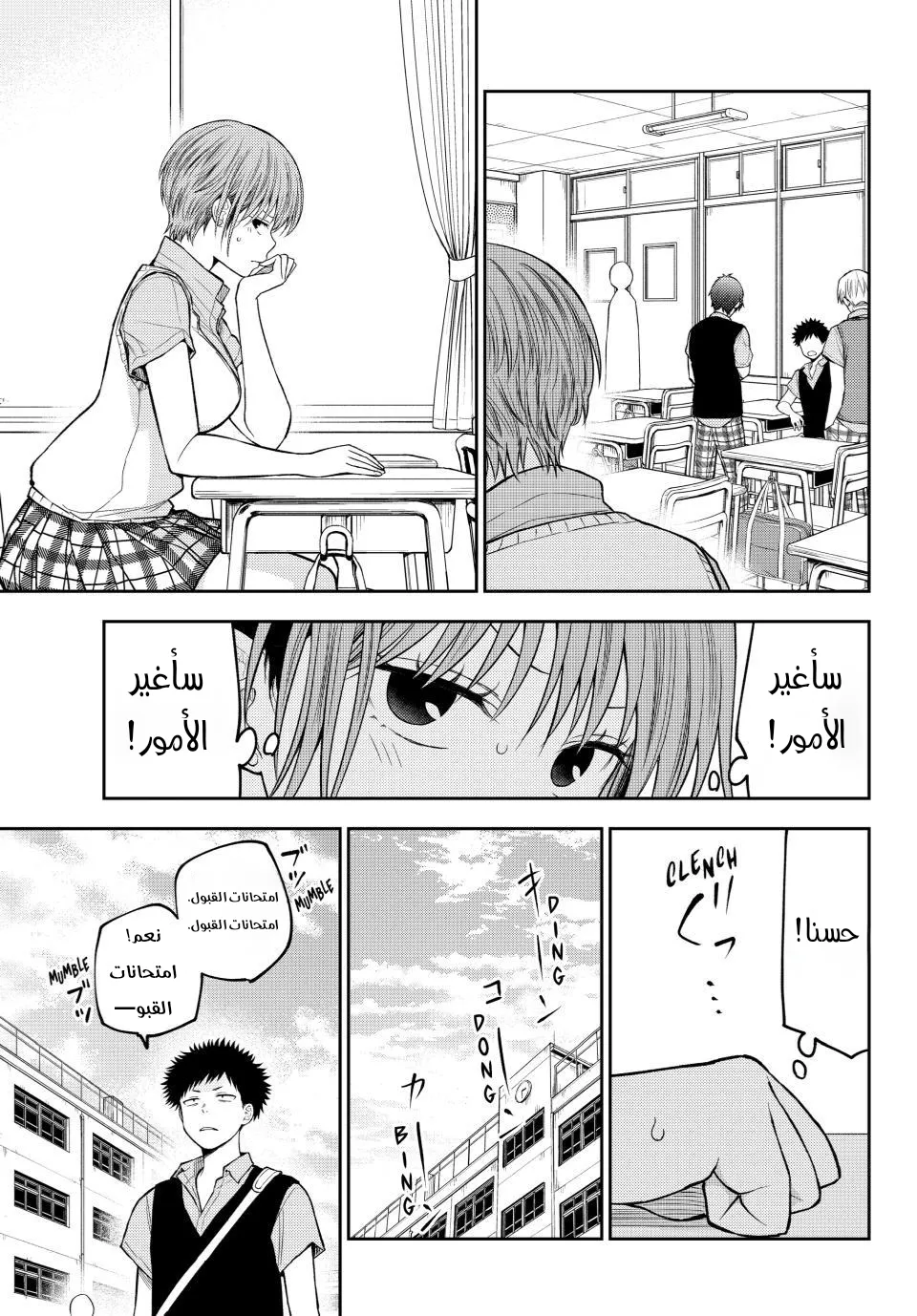 Read Kuroiwa Medaka ni Watashi no Kawaii ga Tsuujinai AR Manga Online