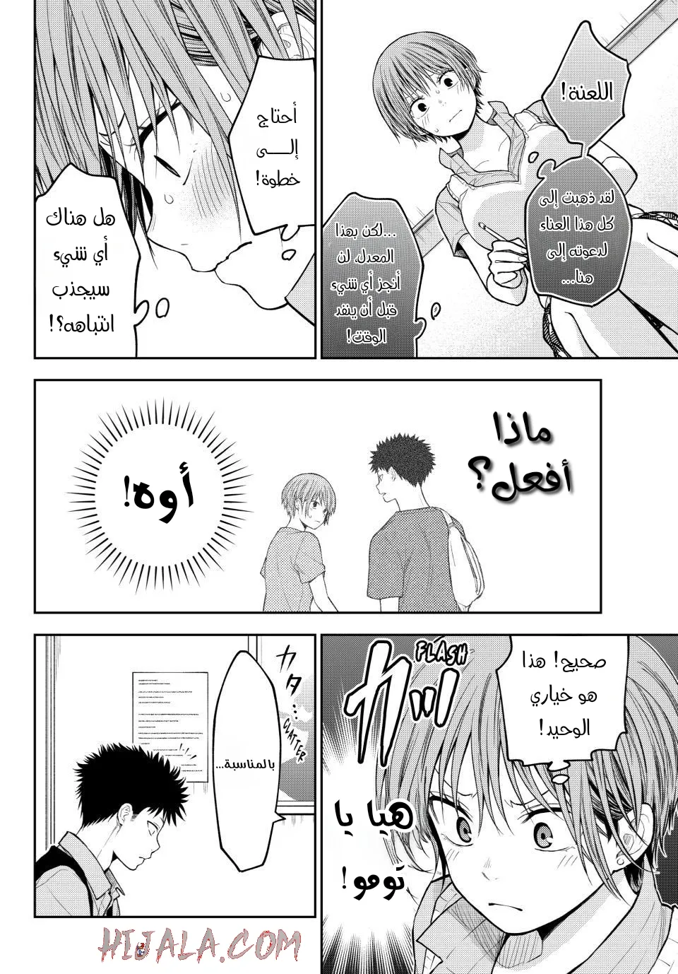 Read Kuroiwa Medaka ni Watashi no Kawaii ga Tsuujinai AR Manga Online