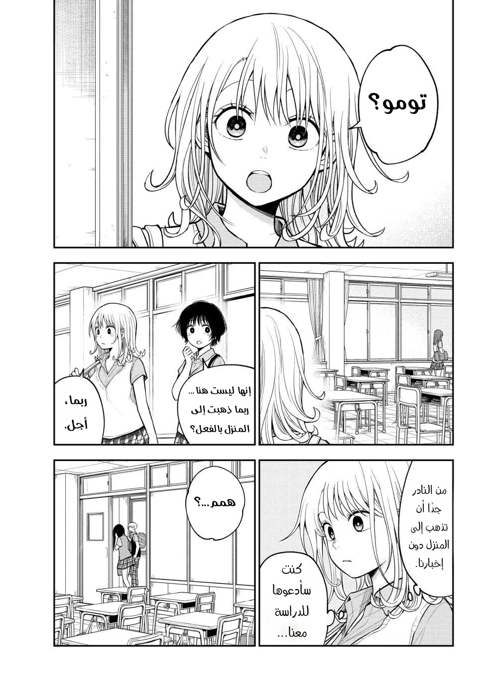 Read Kuroiwa Medaka ni Watashi no Kawaii ga Tsuujinai AR Manga Online