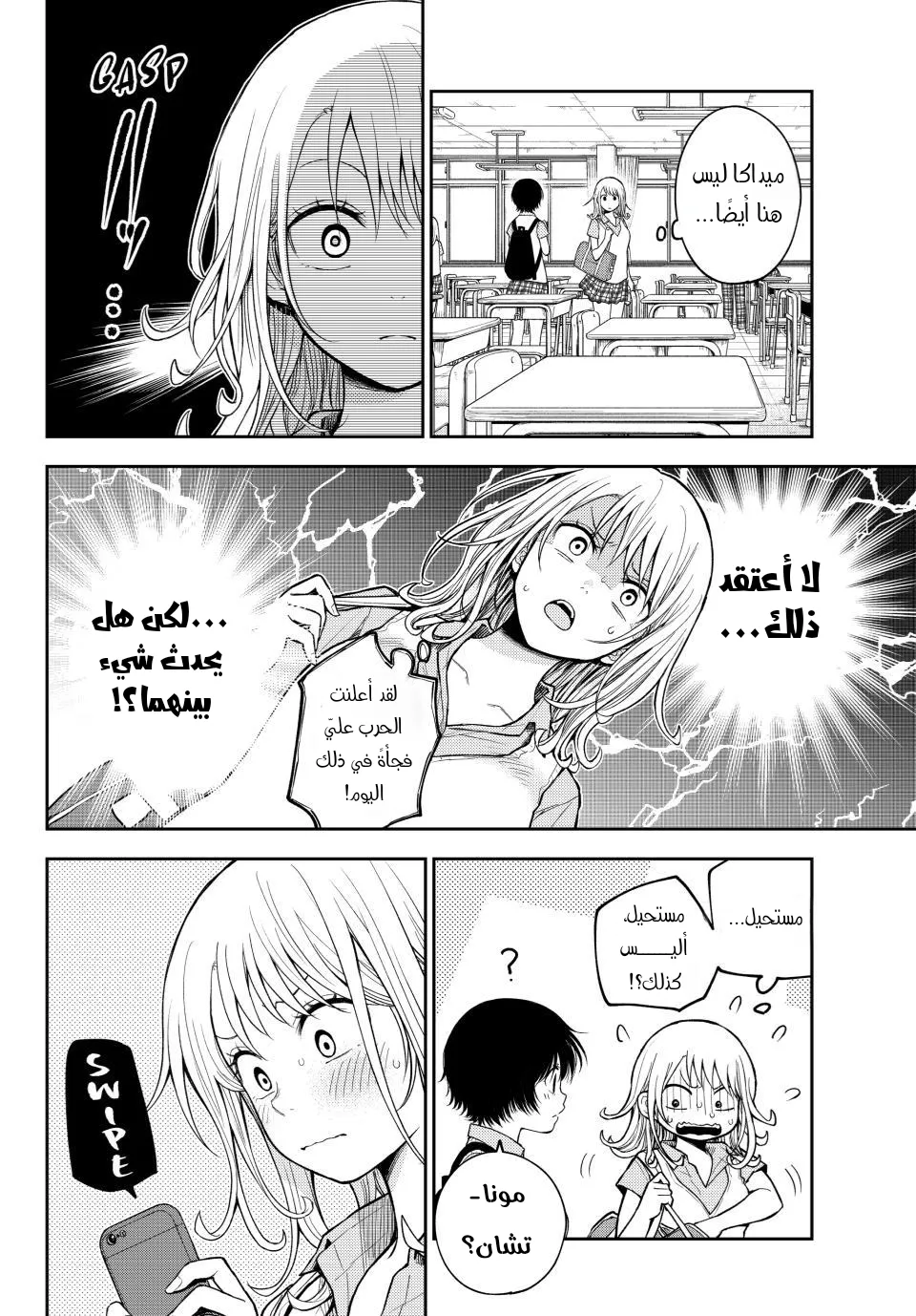 Read Kuroiwa Medaka ni Watashi no Kawaii ga Tsuujinai AR Manga Online