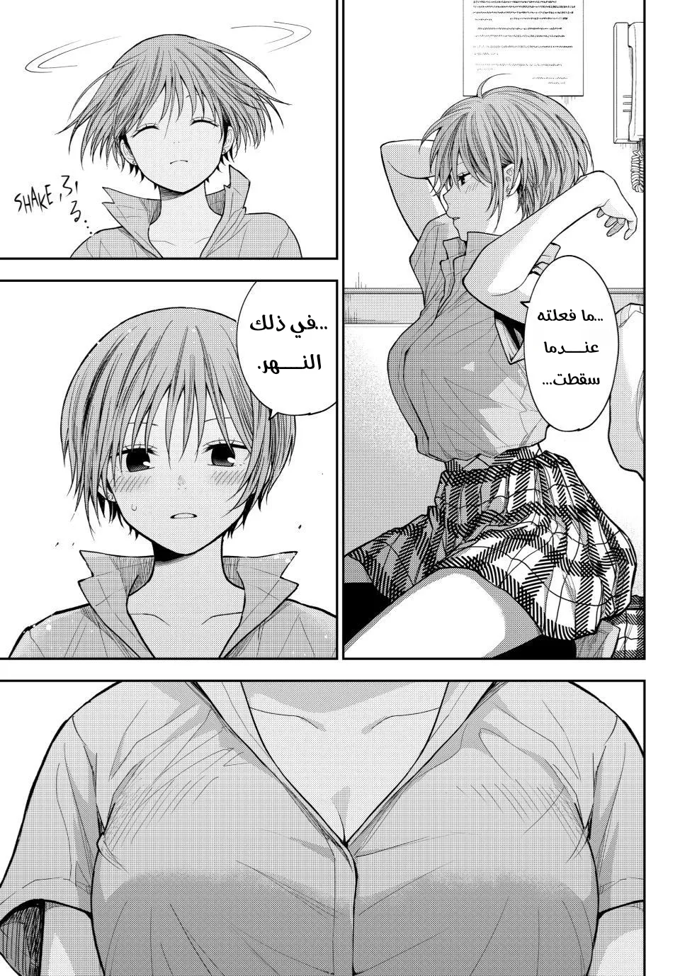 Read Kuroiwa Medaka ni Watashi no Kawaii ga Tsuujinai AR Manga Online
