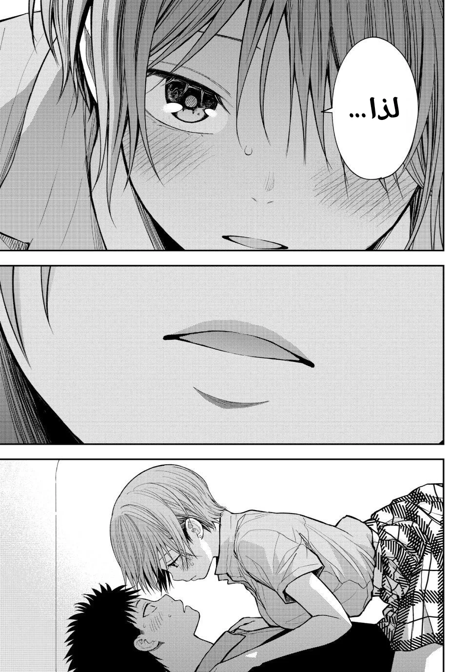 Read Kuroiwa Medaka ni Watashi no Kawaii ga Tsuujinai AR Manga Online