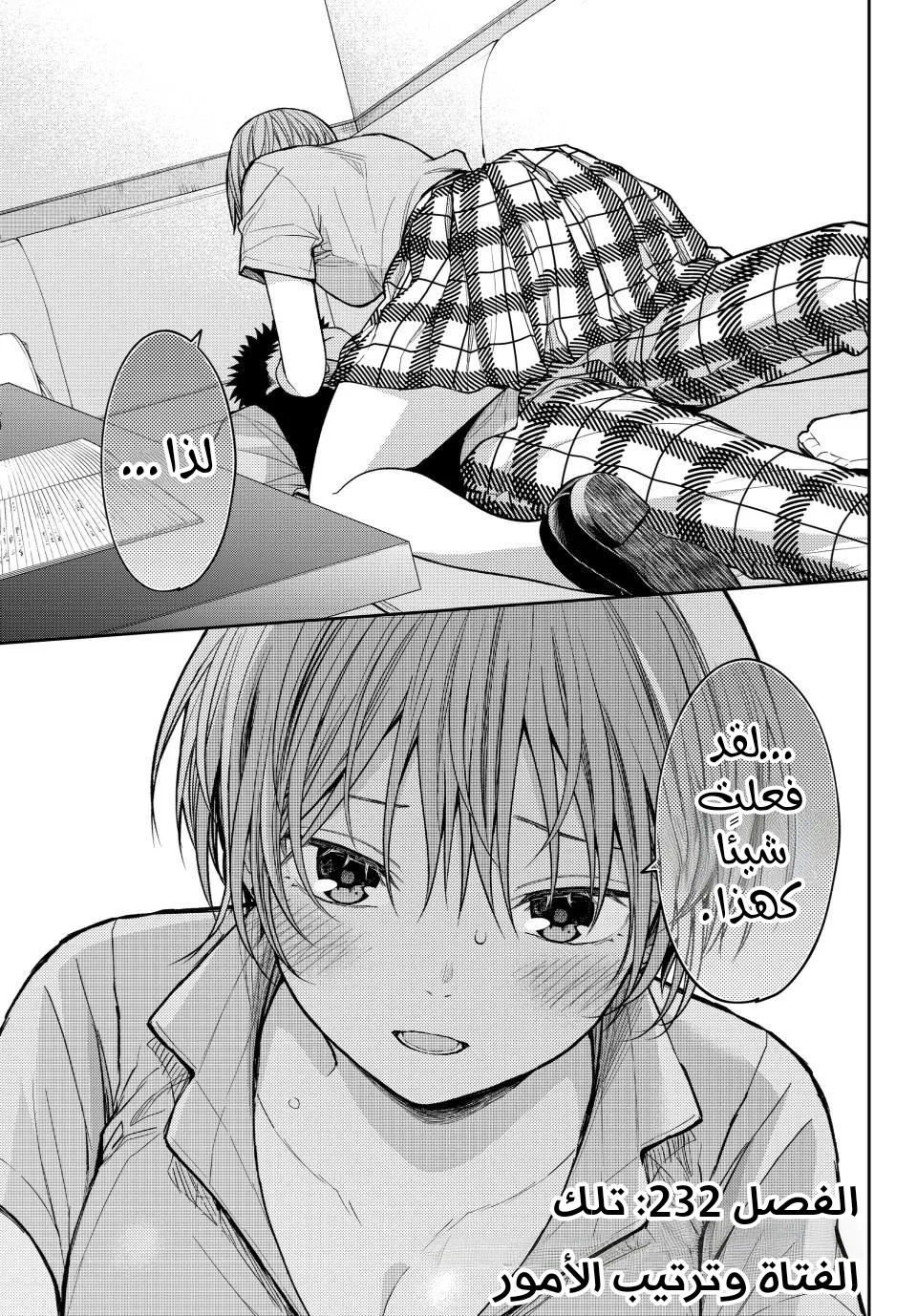 Read Kuroiwa Medaka ni Watashi no Kawaii ga Tsuujinai AR Manga Online