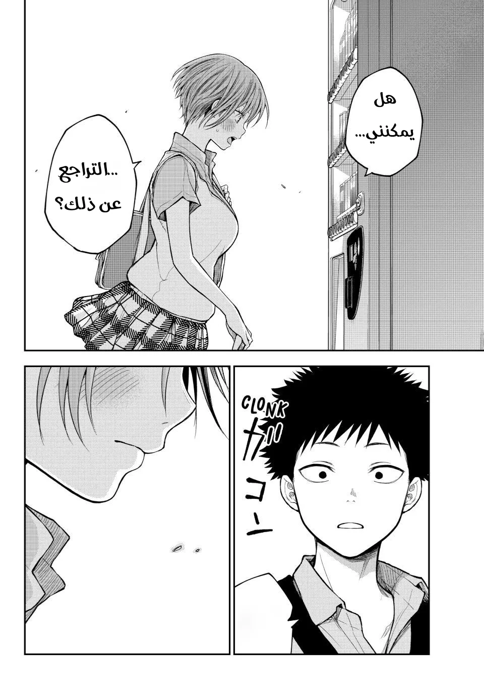Read Kuroiwa Medaka ni Watashi no Kawaii ga Tsuujinai AR Manga Online