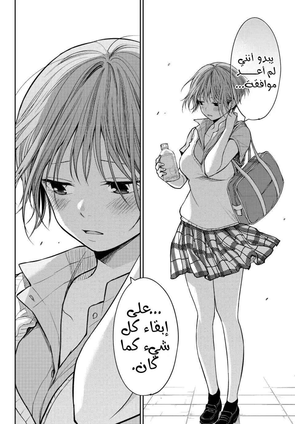 Read Kuroiwa Medaka ni Watashi no Kawaii ga Tsuujinai AR Manga Online