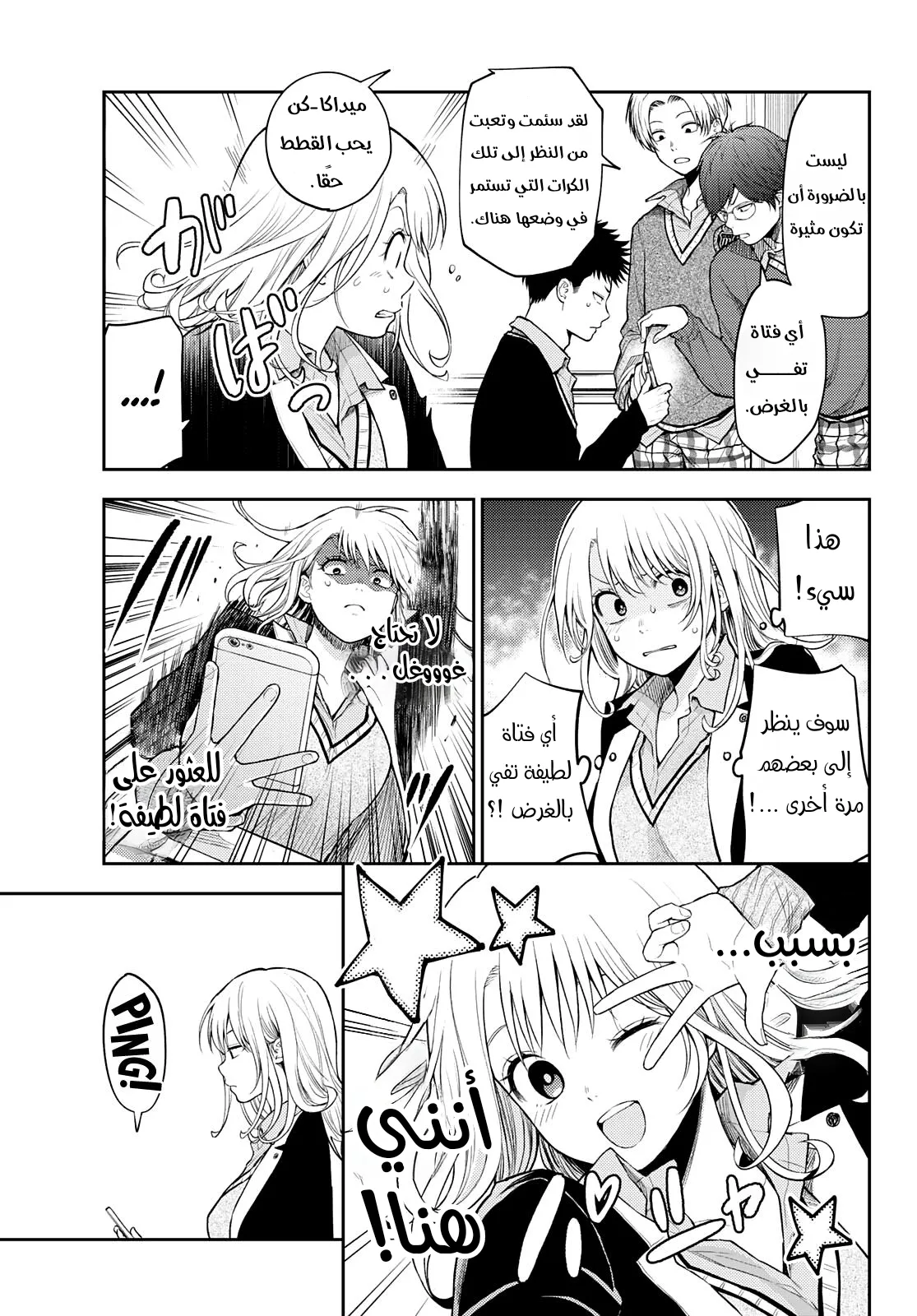 Read Kuroiwa Medaka ni Watashi no Kawaii ga Tsuujinai AR Manga Online