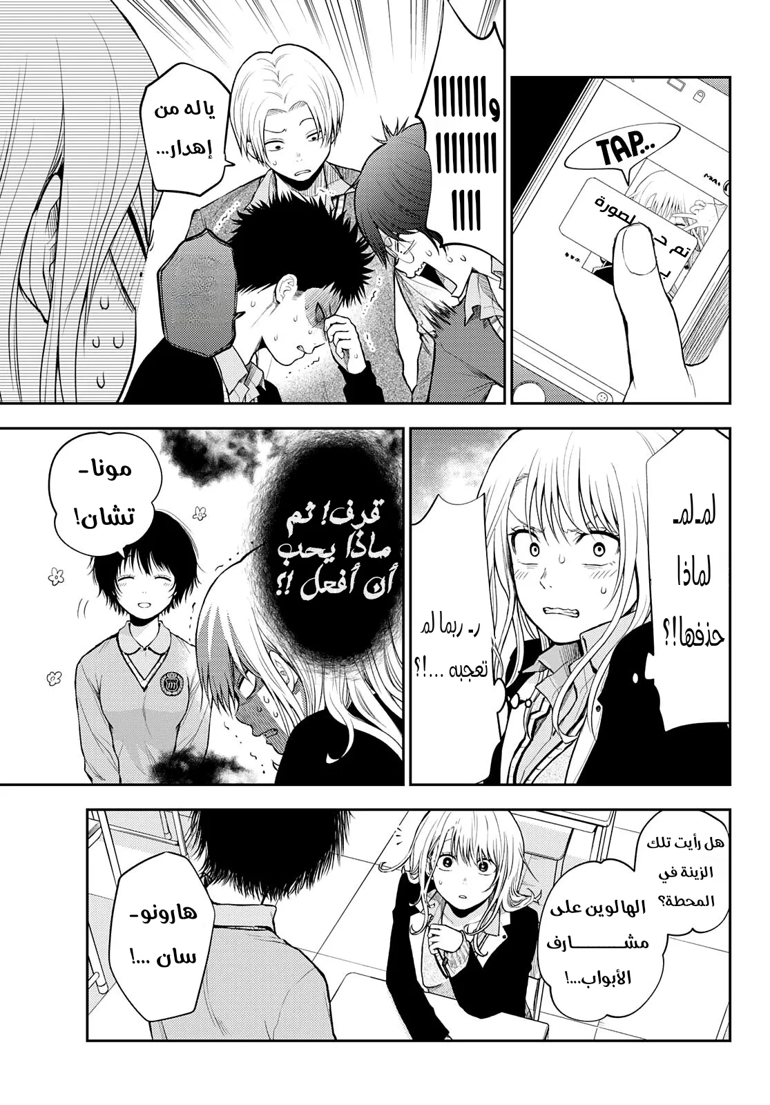 Read Kuroiwa Medaka ni Watashi no Kawaii ga Tsuujinai AR Manga Online