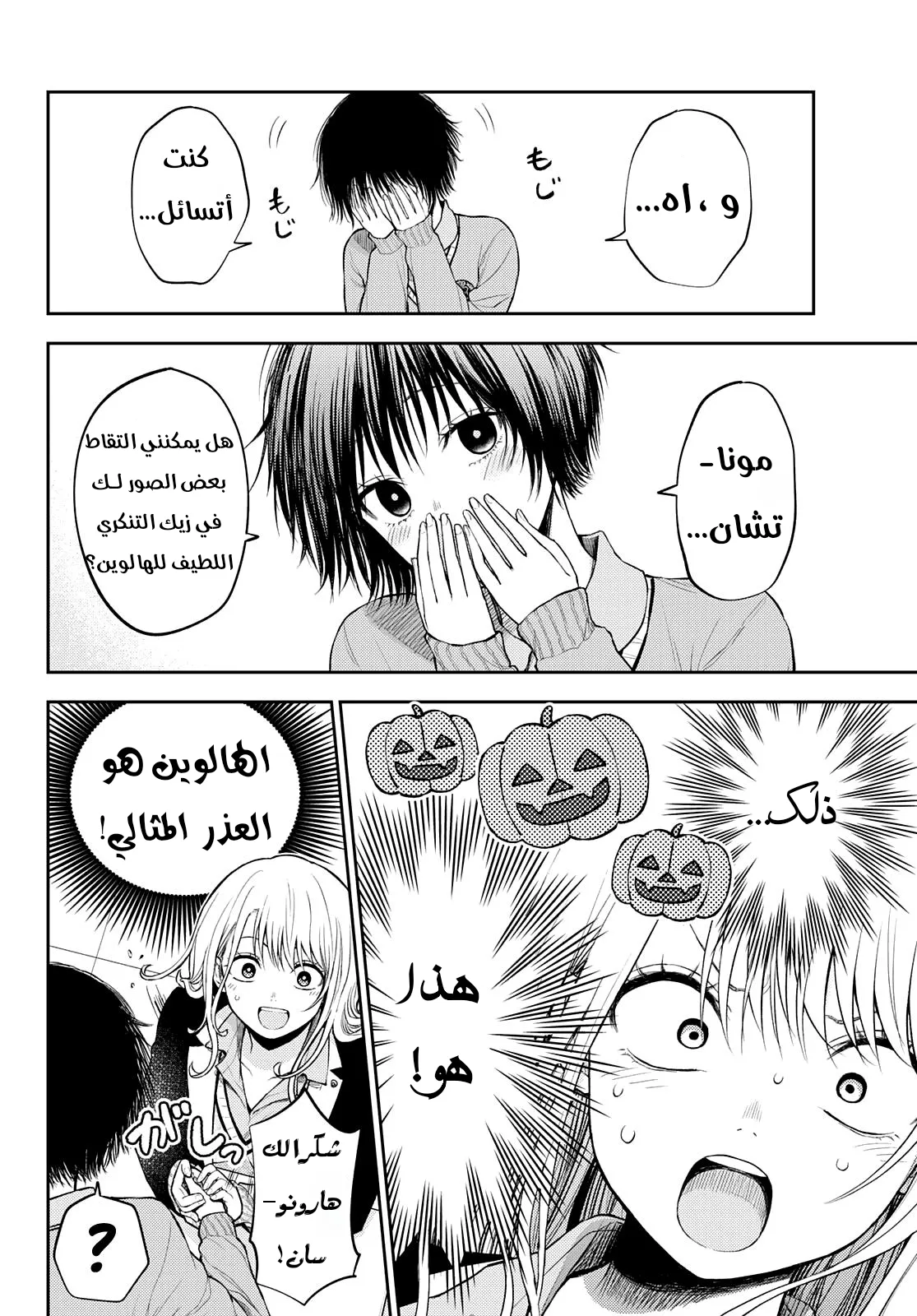 Read Kuroiwa Medaka ni Watashi no Kawaii ga Tsuujinai AR Manga Online