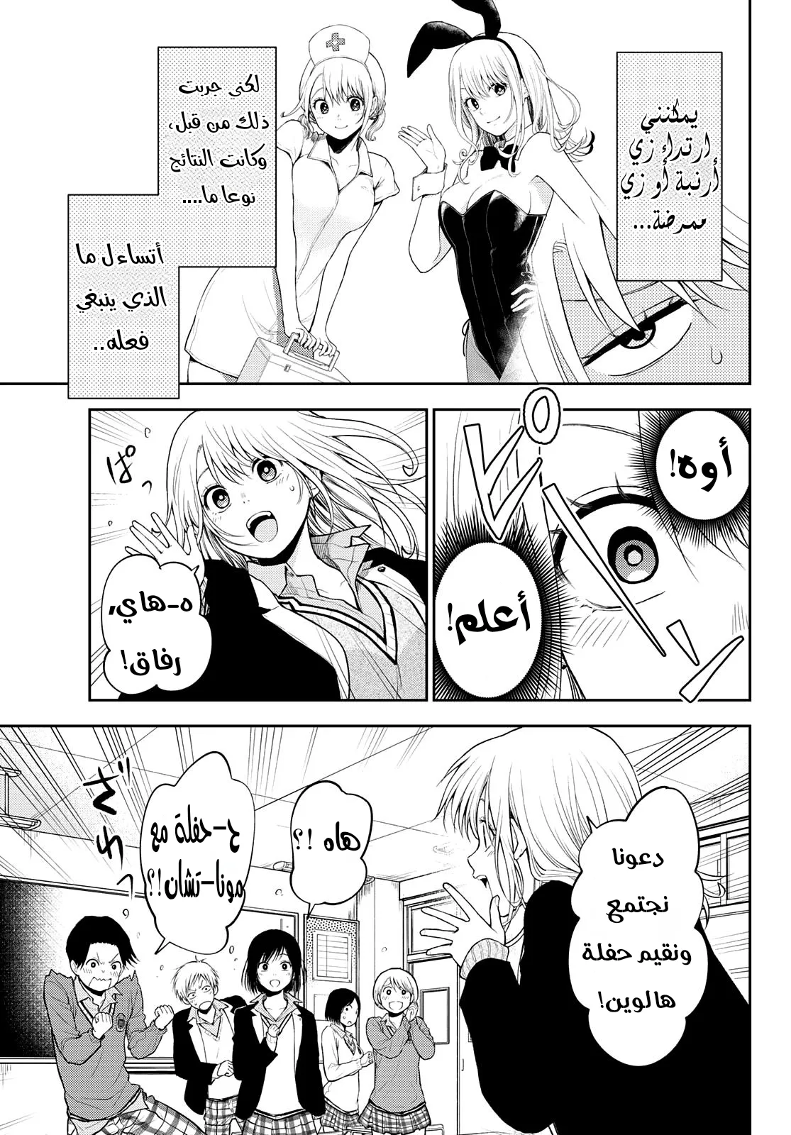 Read Kuroiwa Medaka ni Watashi no Kawaii ga Tsuujinai AR Manga Online
