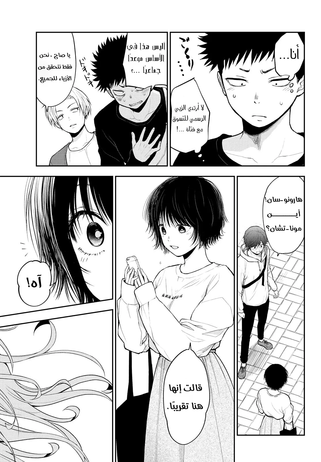 Read Kuroiwa Medaka ni Watashi no Kawaii ga Tsuujinai AR Manga Online