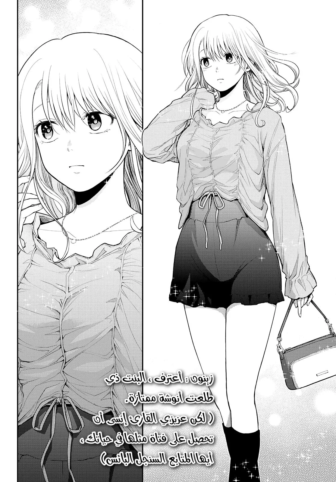 Read Kuroiwa Medaka ni Watashi no Kawaii ga Tsuujinai AR Manga Online