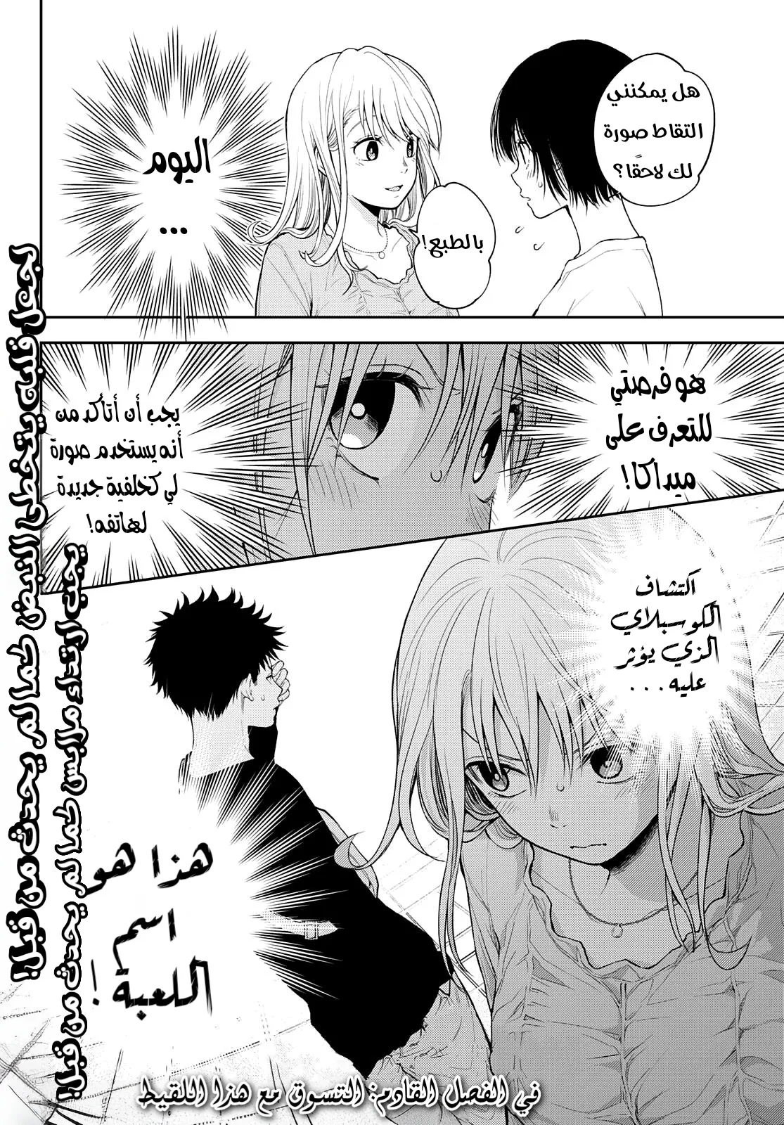 Read Kuroiwa Medaka ni Watashi no Kawaii ga Tsuujinai AR Manga Online