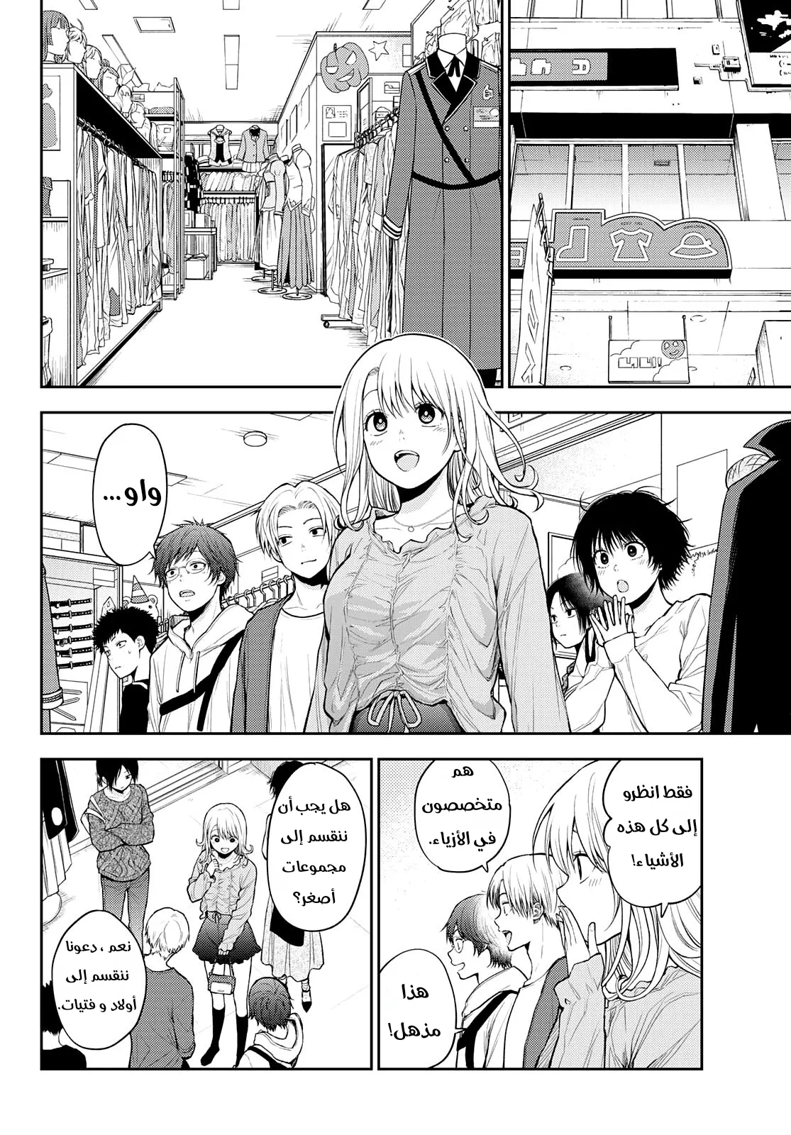 Read Kuroiwa Medaka ni Watashi no Kawaii ga Tsuujinai AR Manga Online