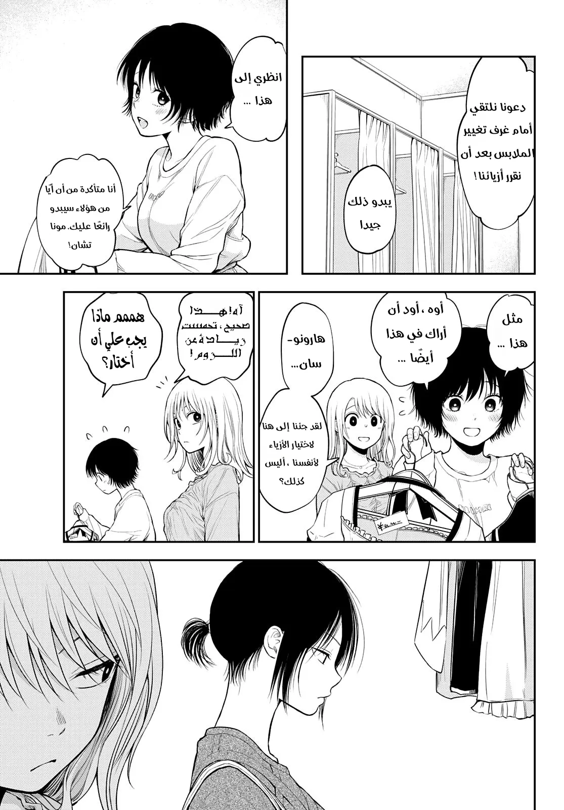 Read Kuroiwa Medaka ni Watashi no Kawaii ga Tsuujinai AR Manga Online