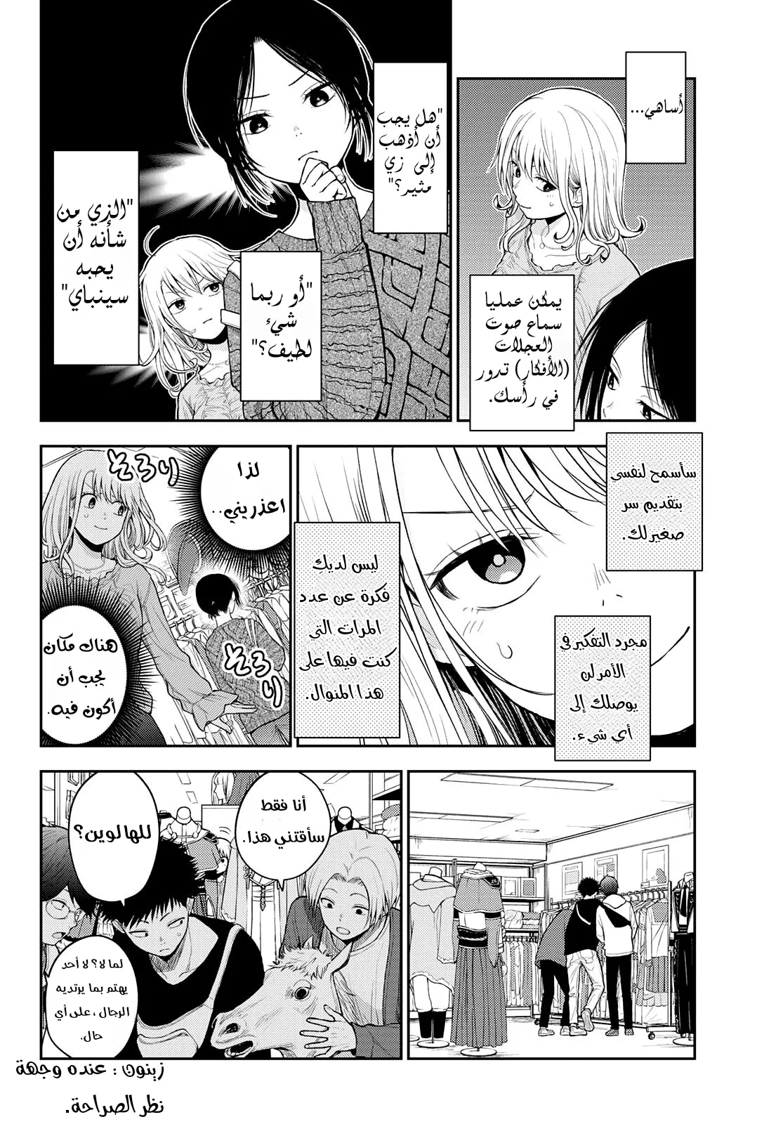 Read Kuroiwa Medaka ni Watashi no Kawaii ga Tsuujinai AR Manga Online