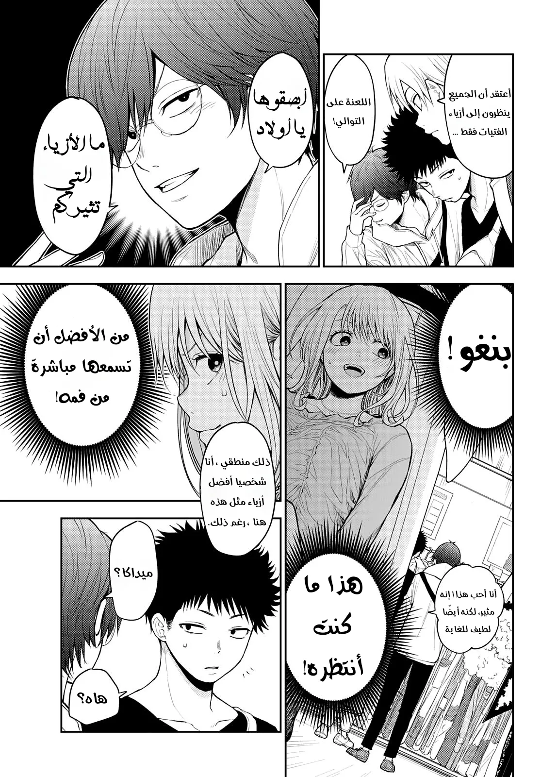 Read Kuroiwa Medaka ni Watashi no Kawaii ga Tsuujinai AR Manga Online