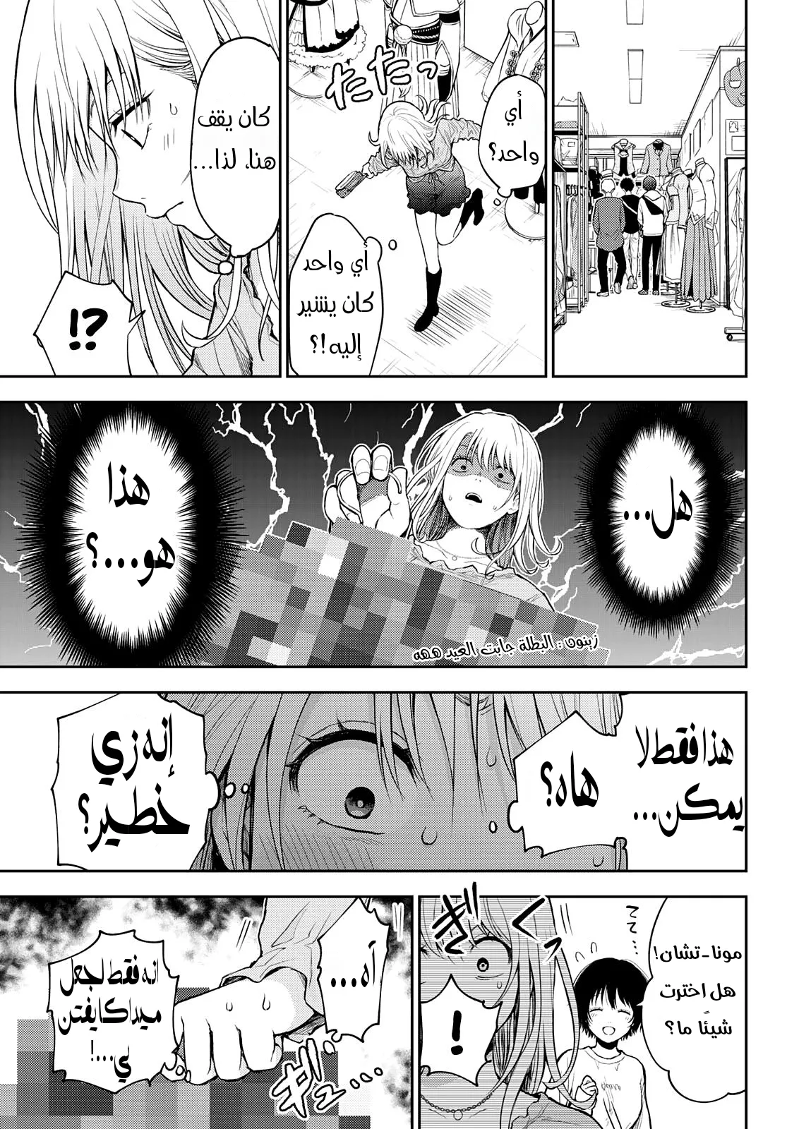 Read Kuroiwa Medaka ni Watashi no Kawaii ga Tsuujinai AR Manga Online
