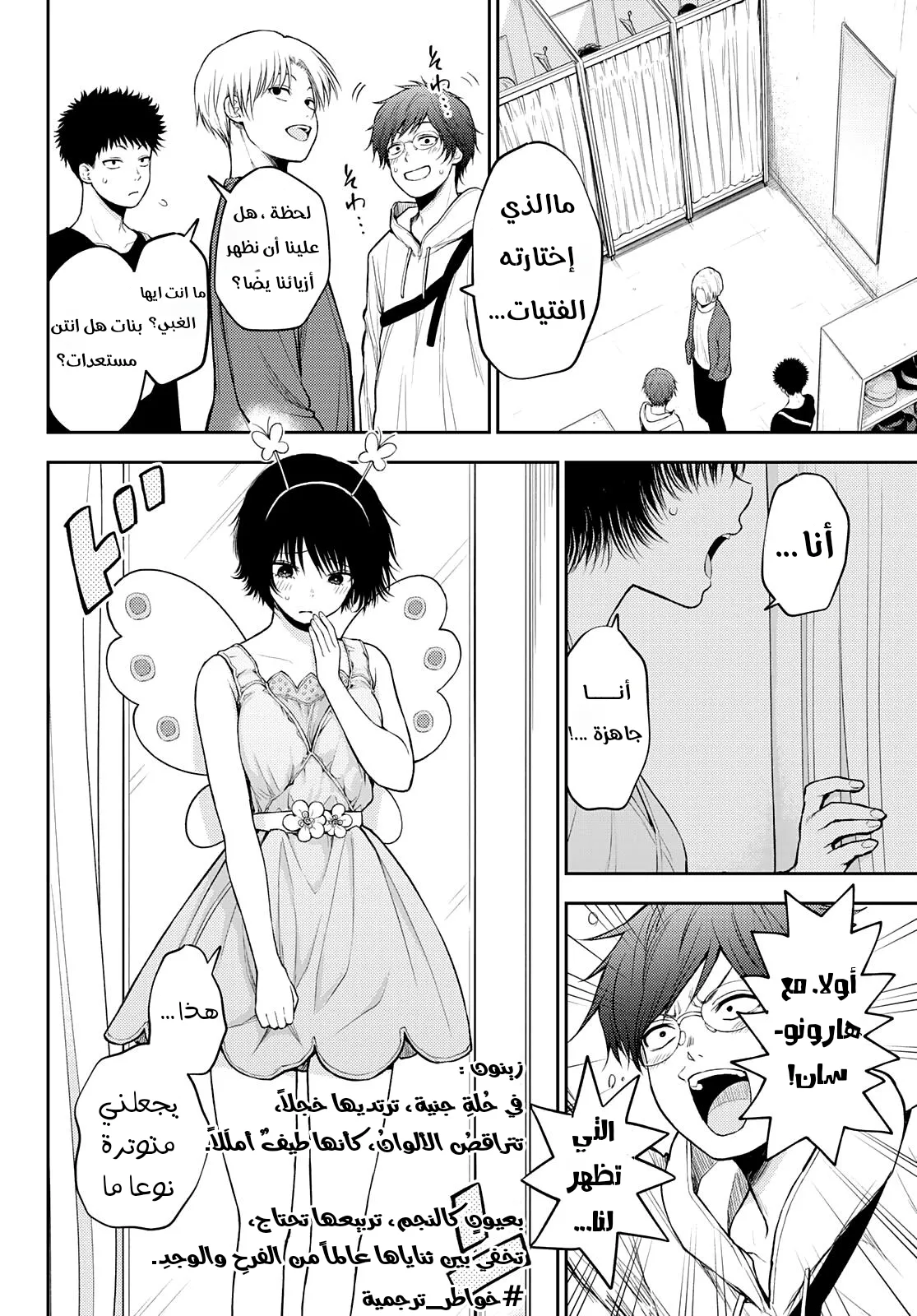 Read Kuroiwa Medaka ni Watashi no Kawaii ga Tsuujinai AR Manga Online