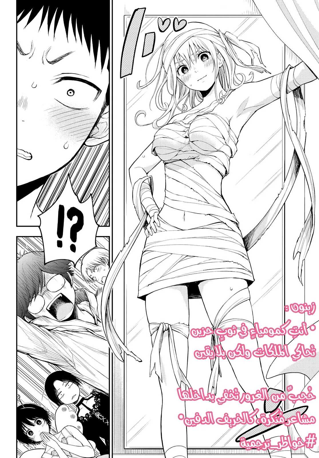 Read Kuroiwa Medaka ni Watashi no Kawaii ga Tsuujinai AR Manga Online