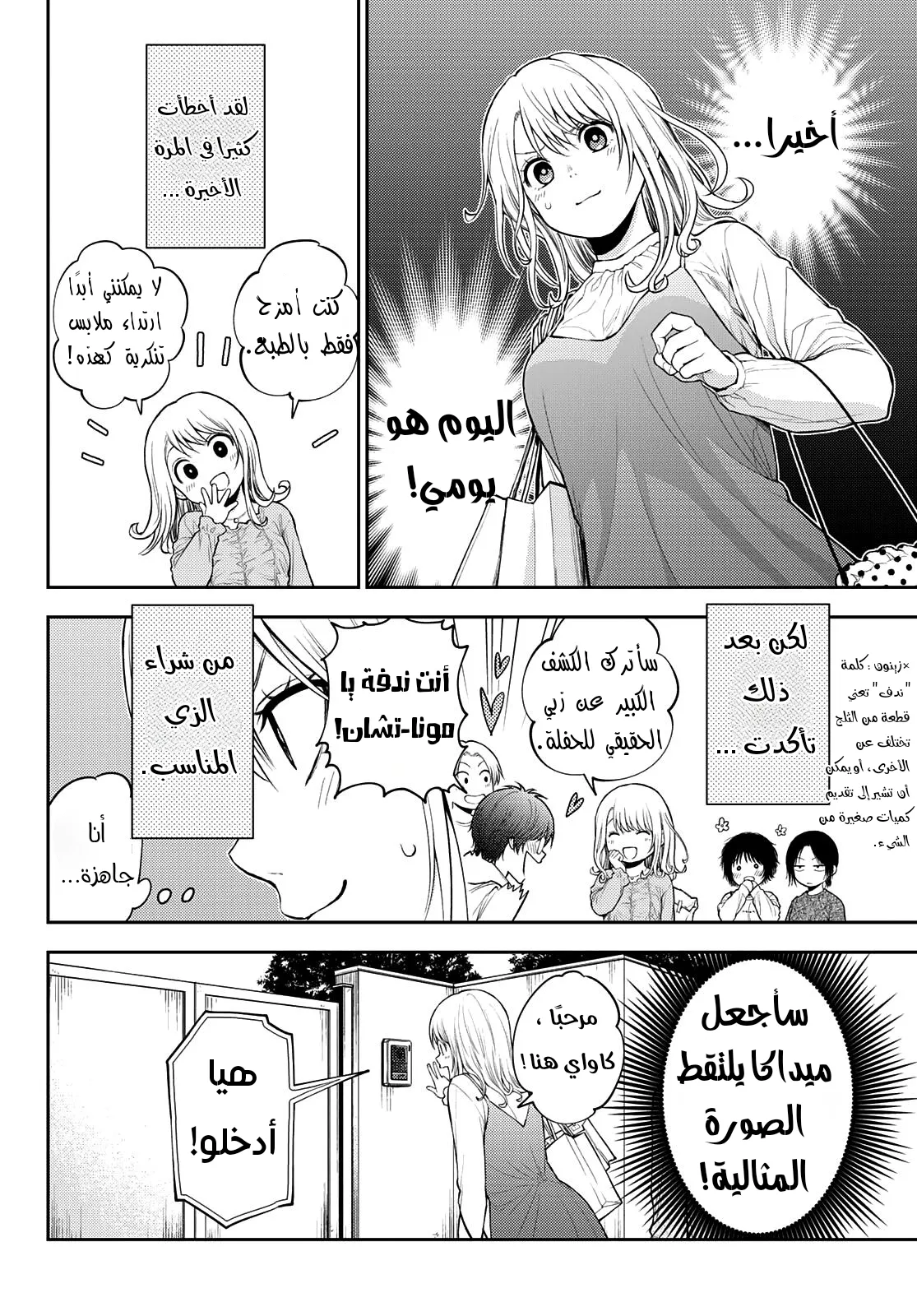 Read Kuroiwa Medaka ni Watashi no Kawaii ga Tsuujinai AR Manga Online