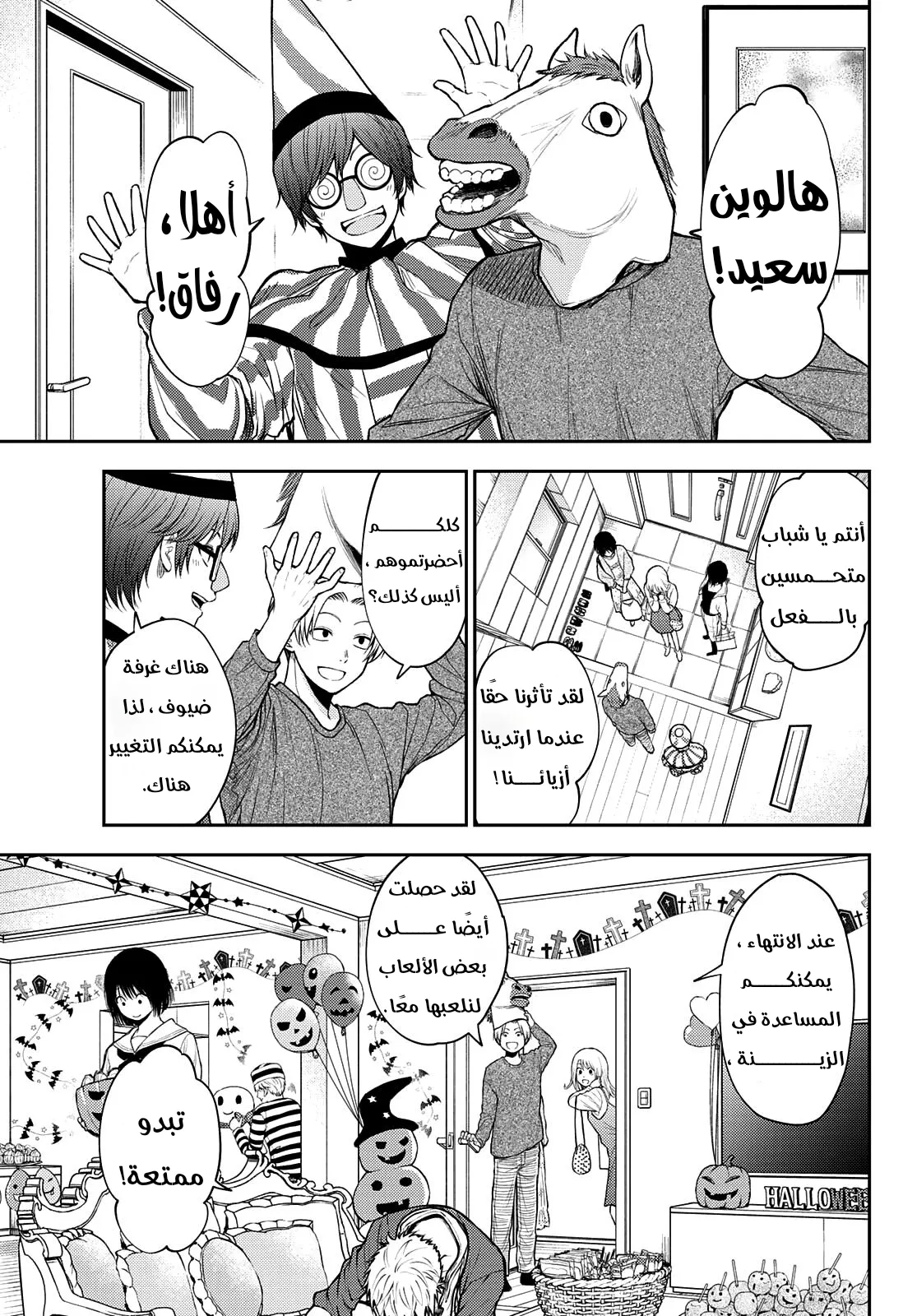 Read Kuroiwa Medaka ni Watashi no Kawaii ga Tsuujinai AR Manga Online