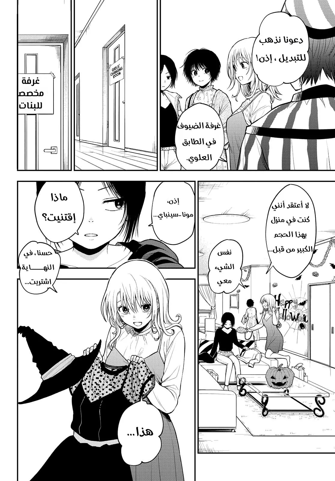 Read Kuroiwa Medaka ni Watashi no Kawaii ga Tsuujinai AR Manga Online