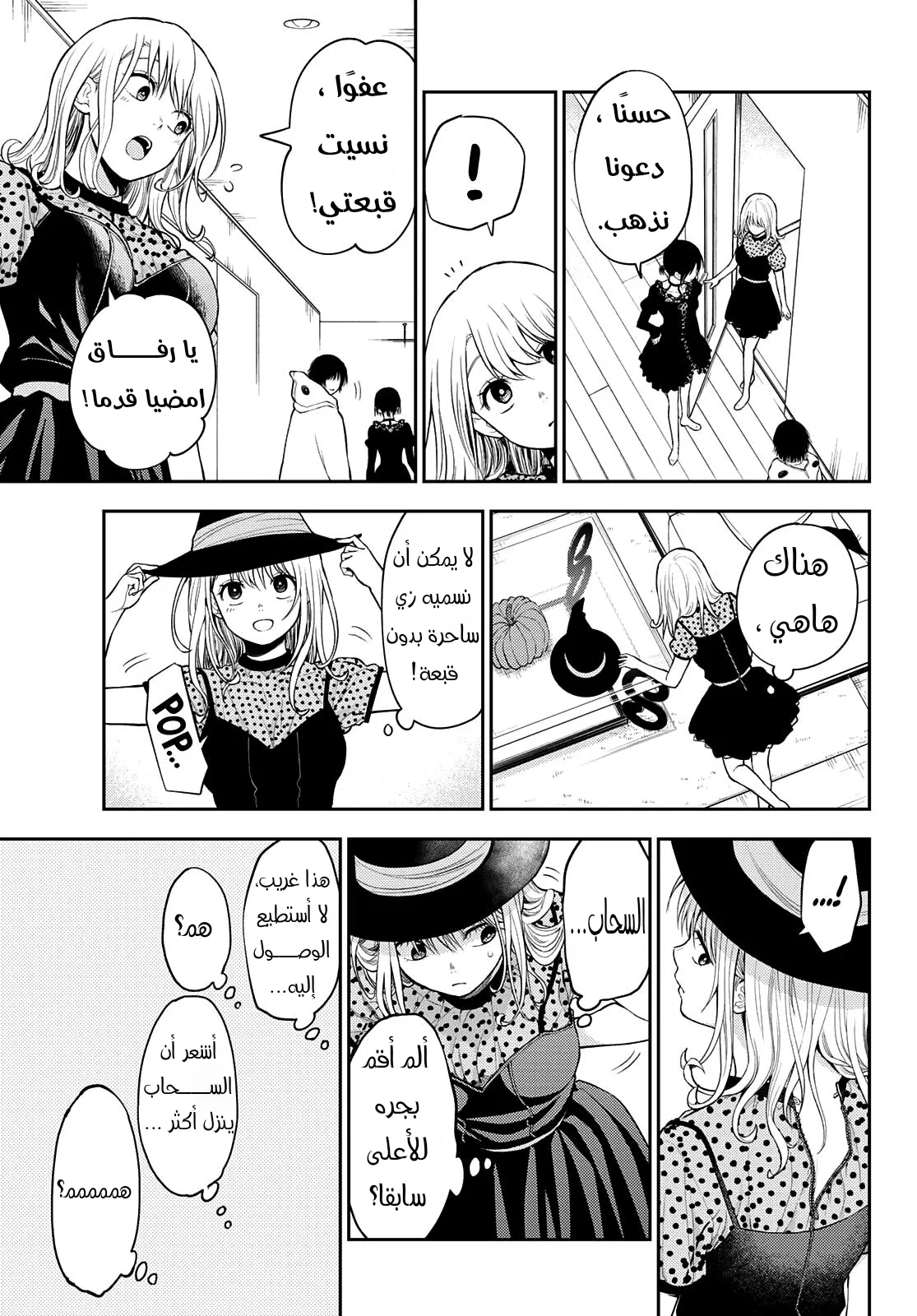 Read Kuroiwa Medaka ni Watashi no Kawaii ga Tsuujinai AR Manga Online