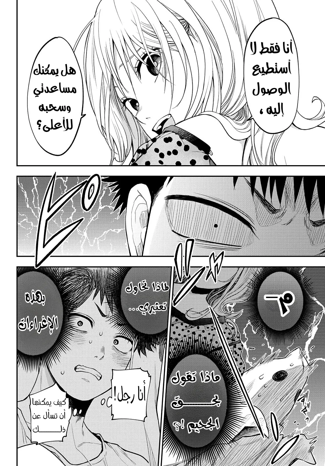Read Kuroiwa Medaka ni Watashi no Kawaii ga Tsuujinai AR Manga Online