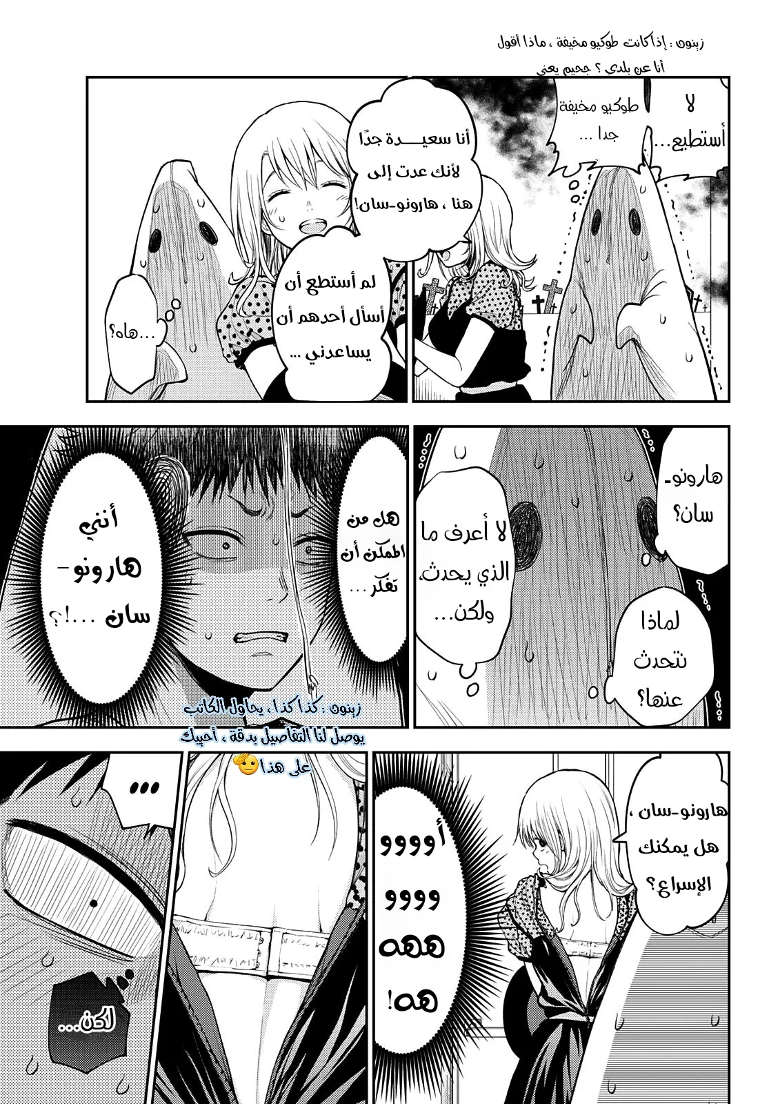 Read Kuroiwa Medaka ni Watashi no Kawaii ga Tsuujinai AR Manga Online