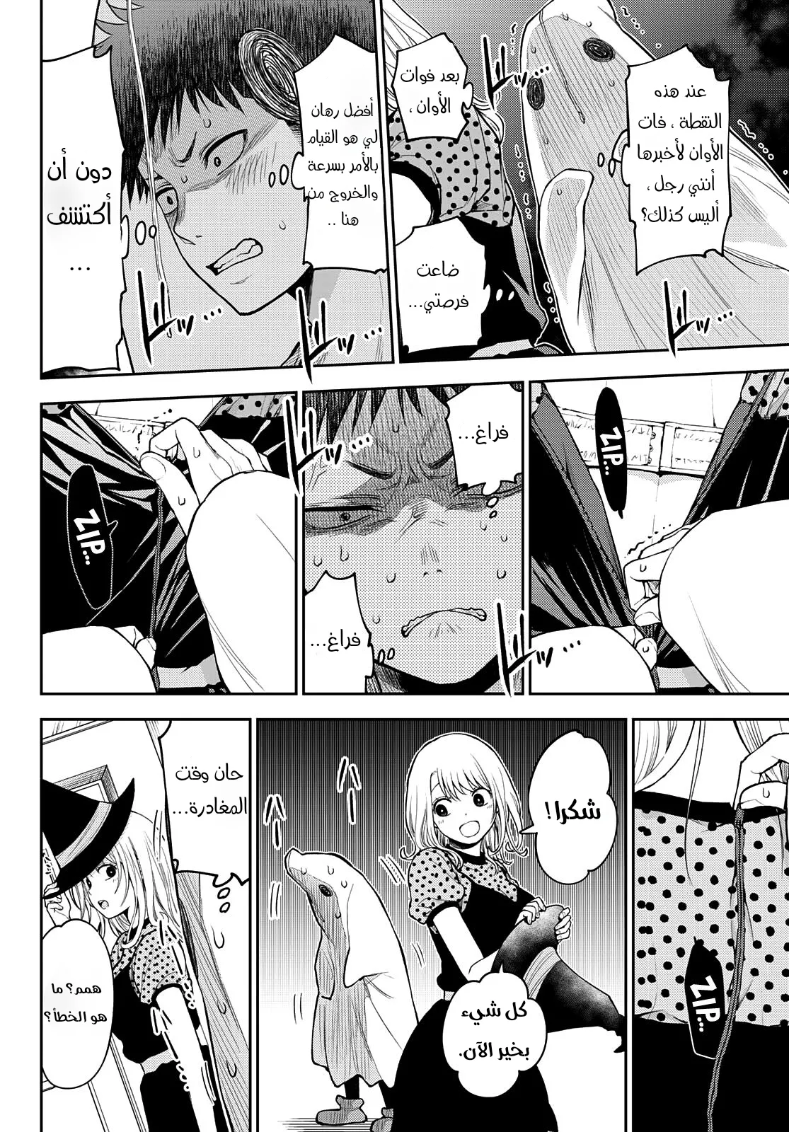 Read Kuroiwa Medaka ni Watashi no Kawaii ga Tsuujinai AR Manga Online
