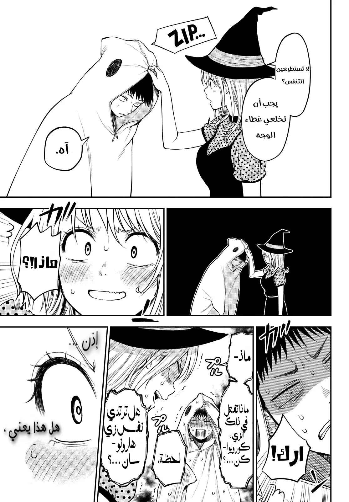 Read Kuroiwa Medaka ni Watashi no Kawaii ga Tsuujinai AR Manga Online