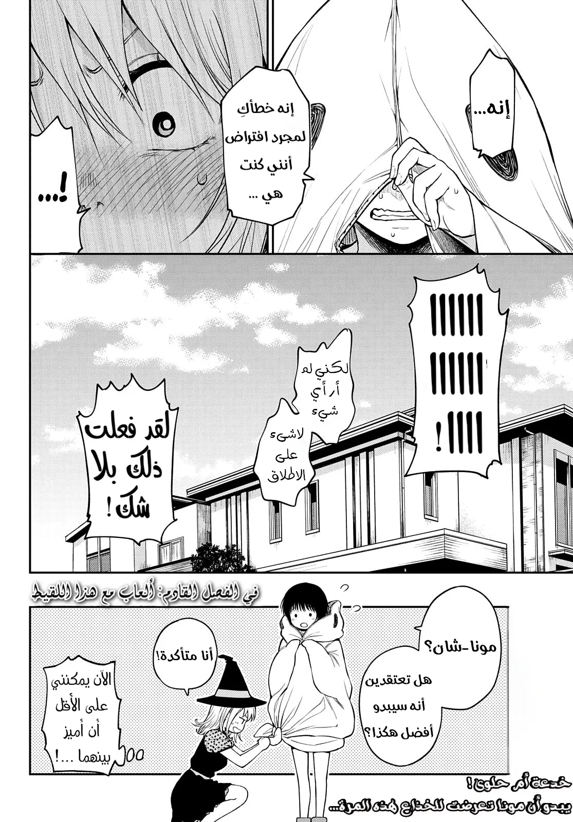 Read Kuroiwa Medaka ni Watashi no Kawaii ga Tsuujinai AR Manga Online