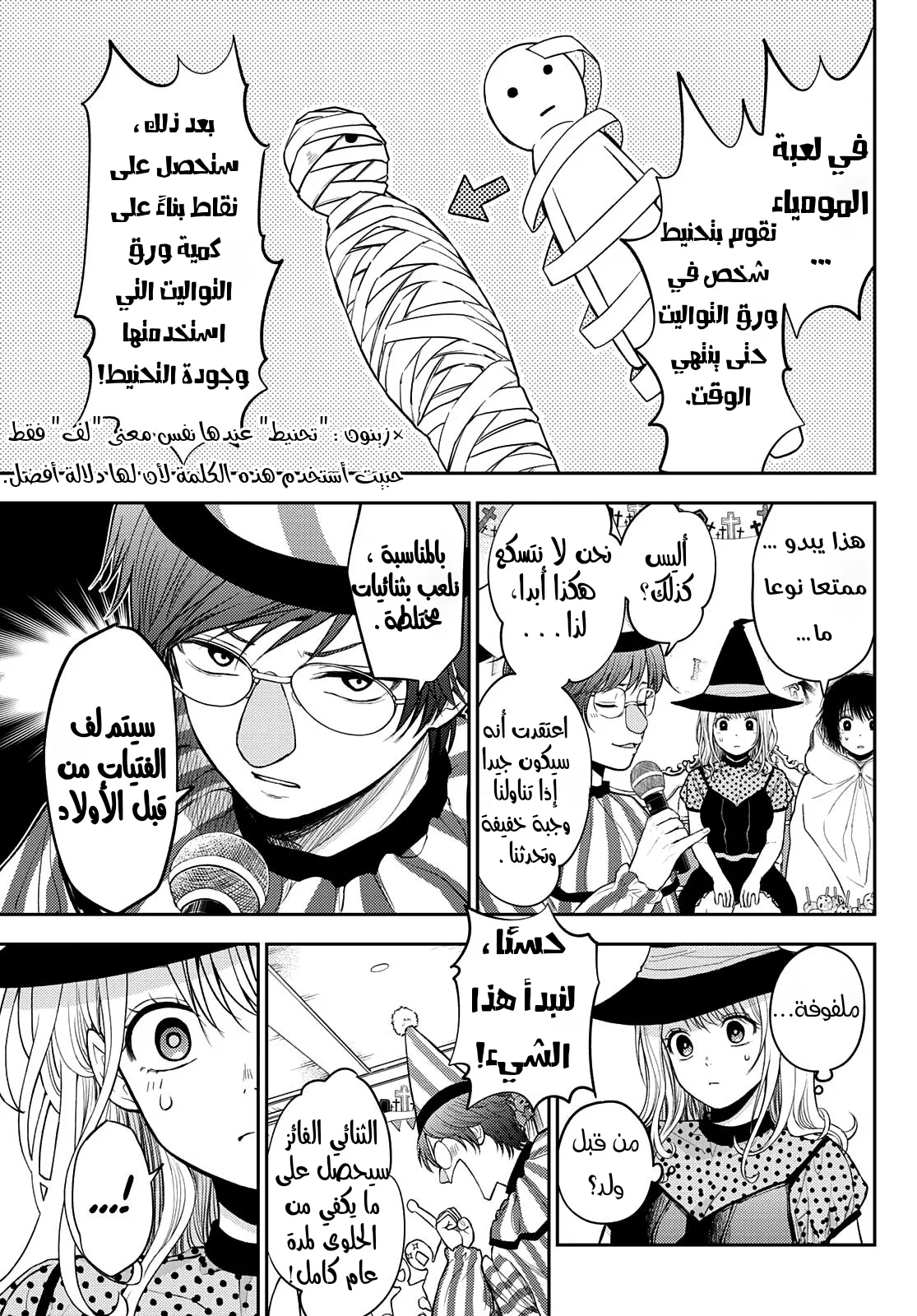 Read Kuroiwa Medaka ni Watashi no Kawaii ga Tsuujinai AR Manga Online