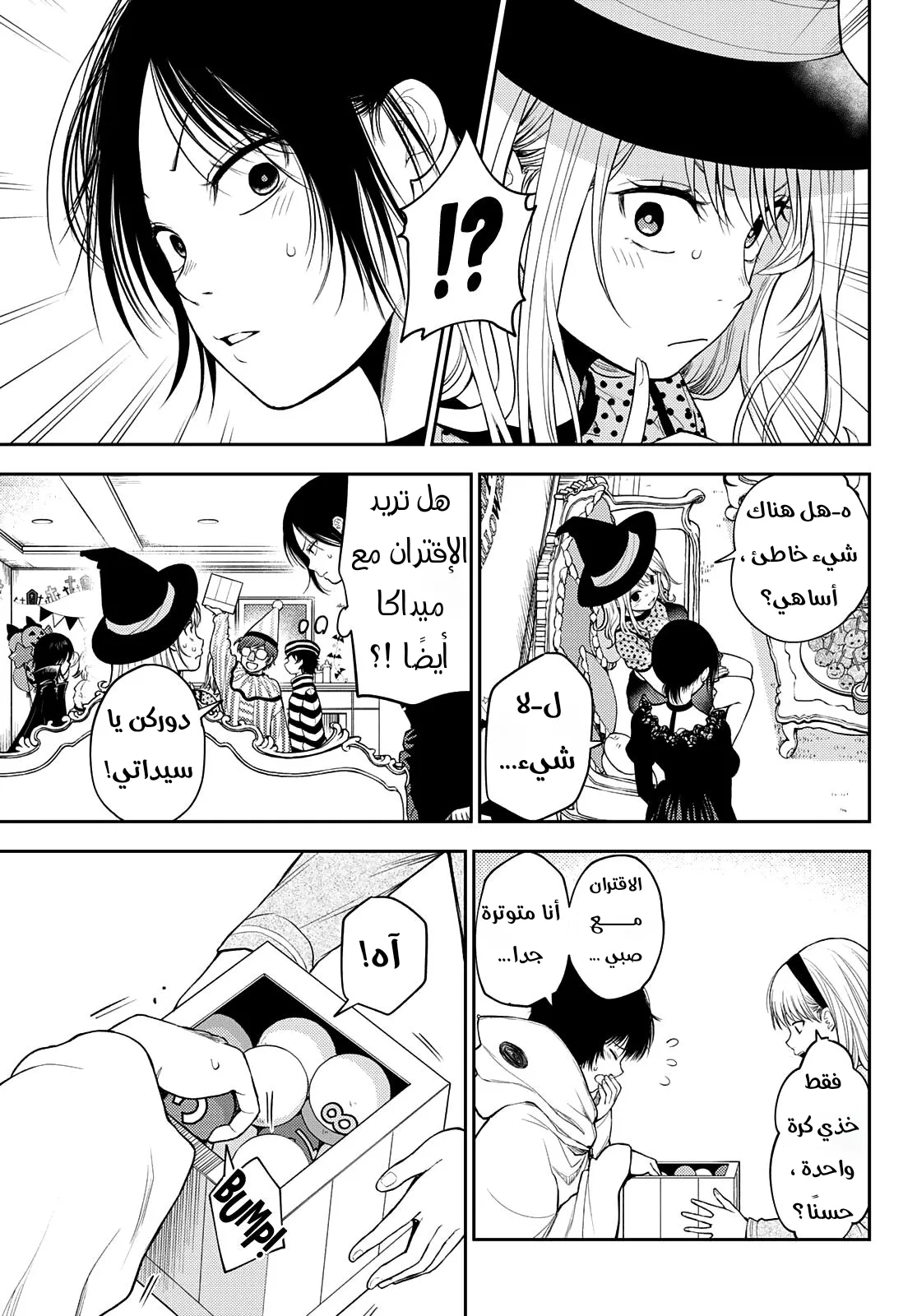 Read Kuroiwa Medaka ni Watashi no Kawaii ga Tsuujinai AR Manga Online
