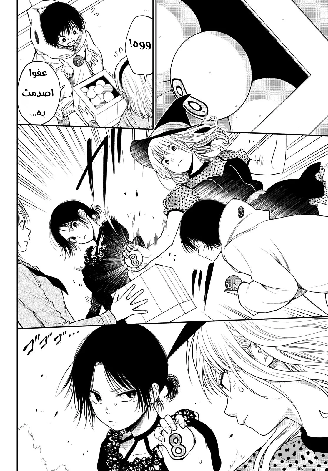 Read Kuroiwa Medaka ni Watashi no Kawaii ga Tsuujinai AR Manga Online